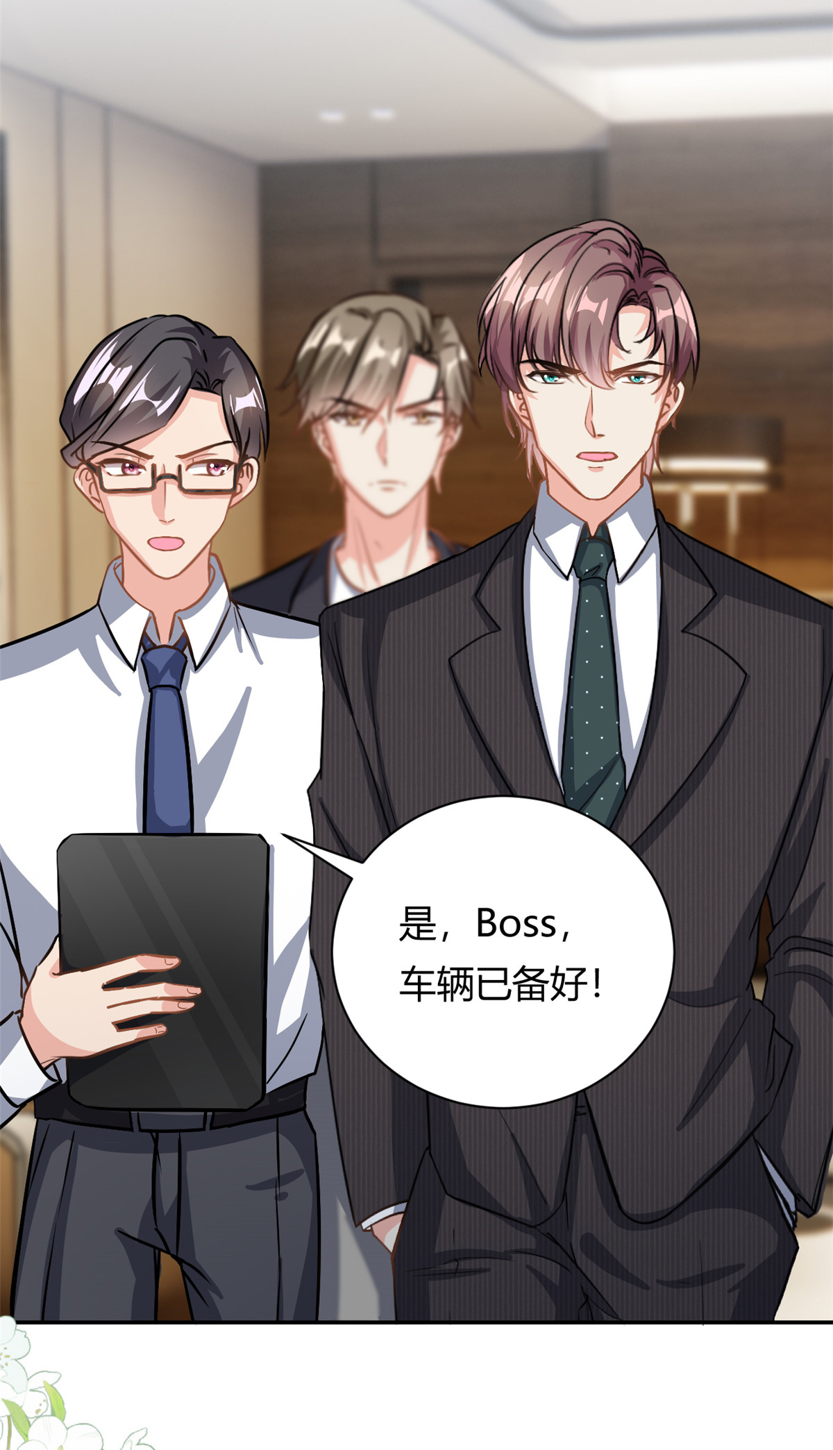 第66话 羊入虎口-第67话