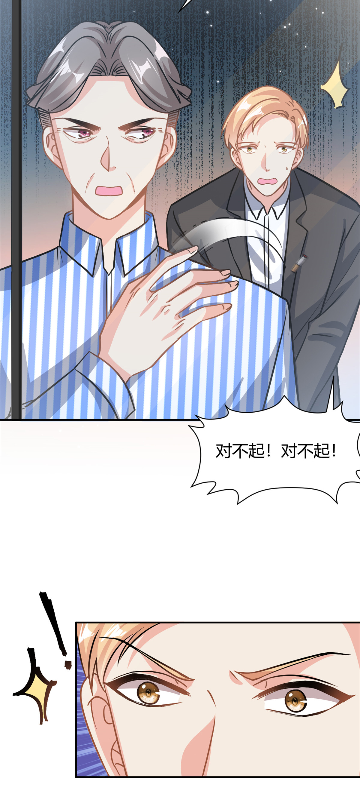 第66话 羊入虎口-第67话