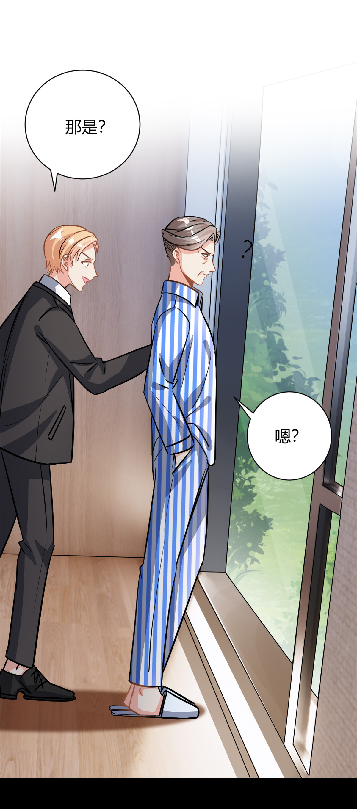 第66话 羊入虎口-第67话