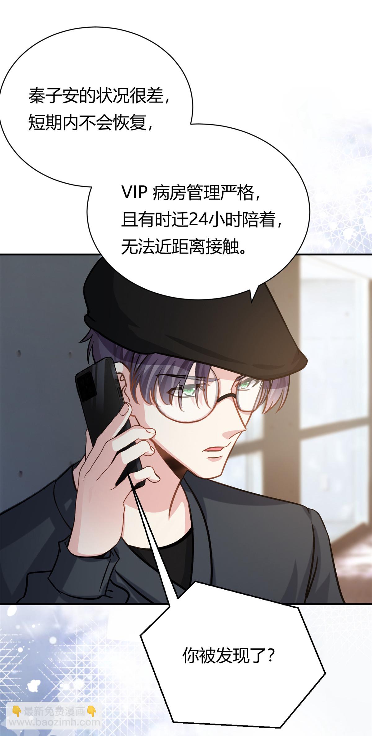 第66话 羊入虎口-第67话