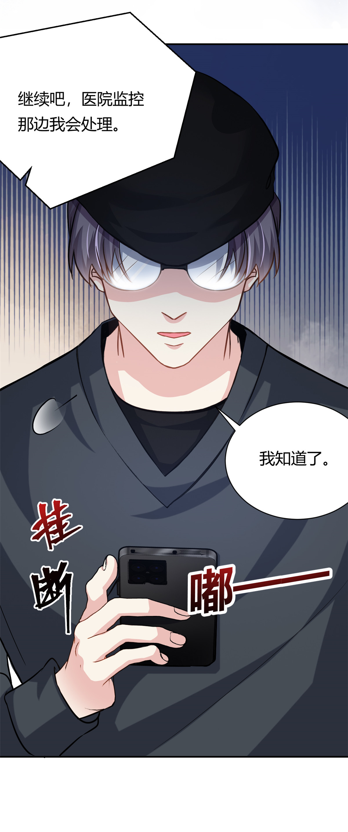 第66话 羊入虎口-第67话