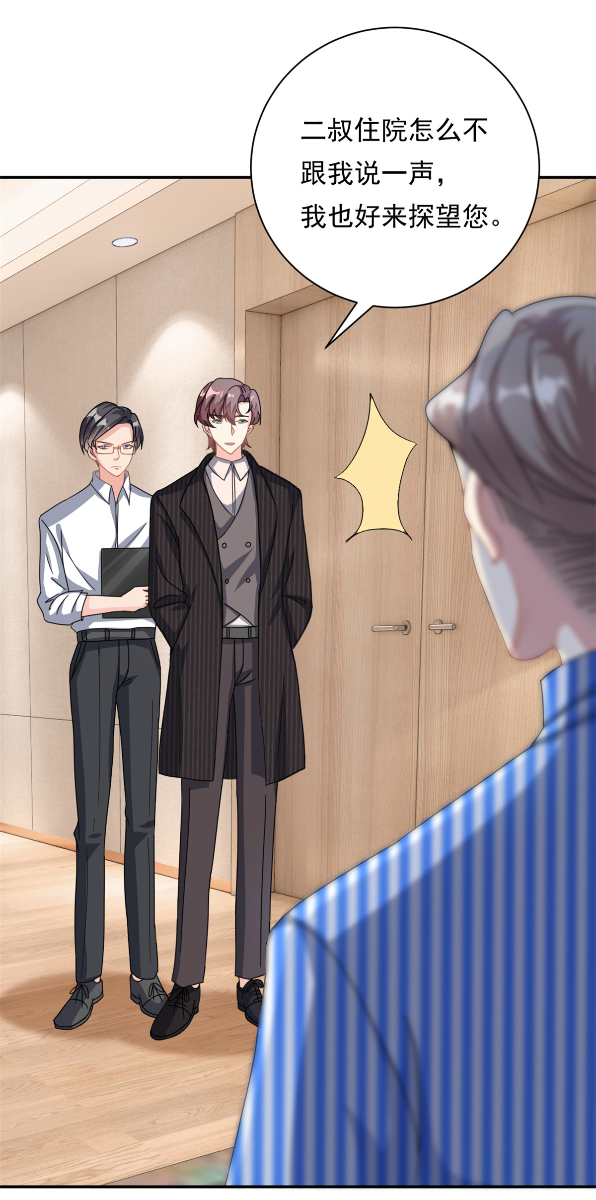 第68话 送你进监狱-第69话