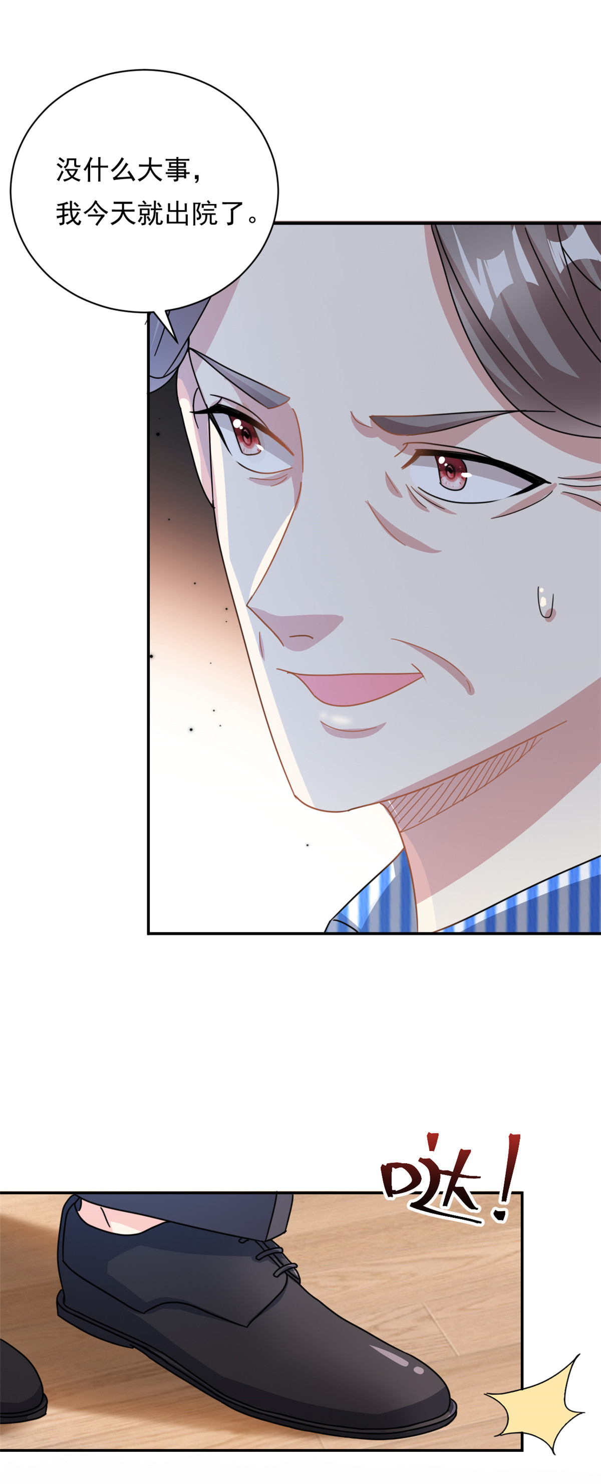 第68话 送你进监狱-第69话