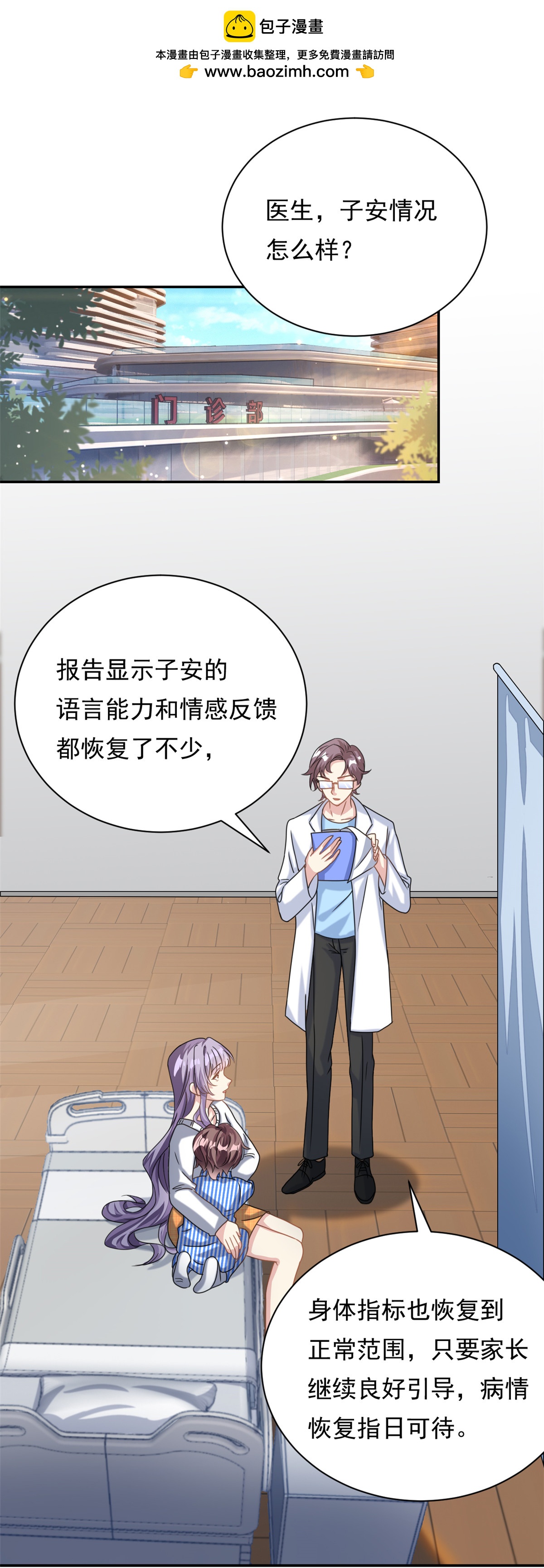 第68话 送你进监狱-第69话