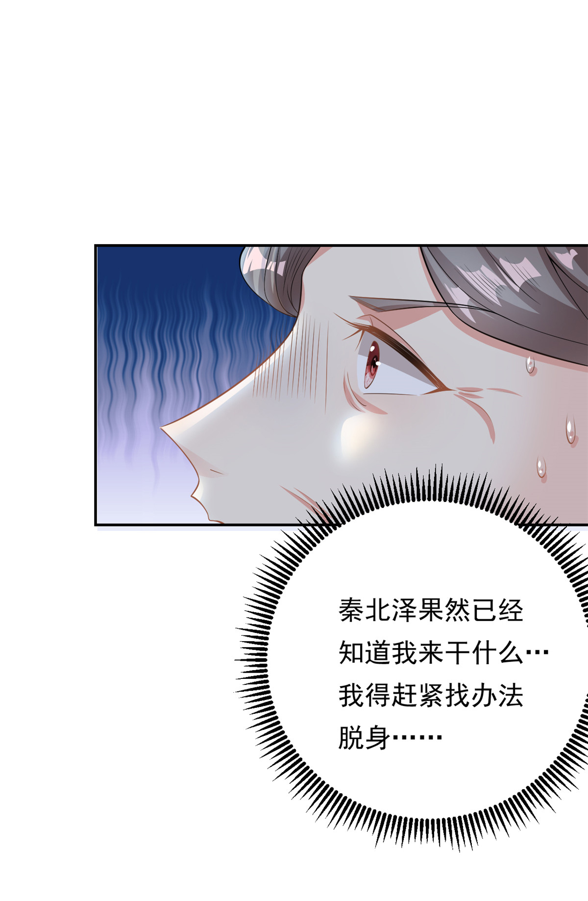 第68话 送你进监狱-第69话