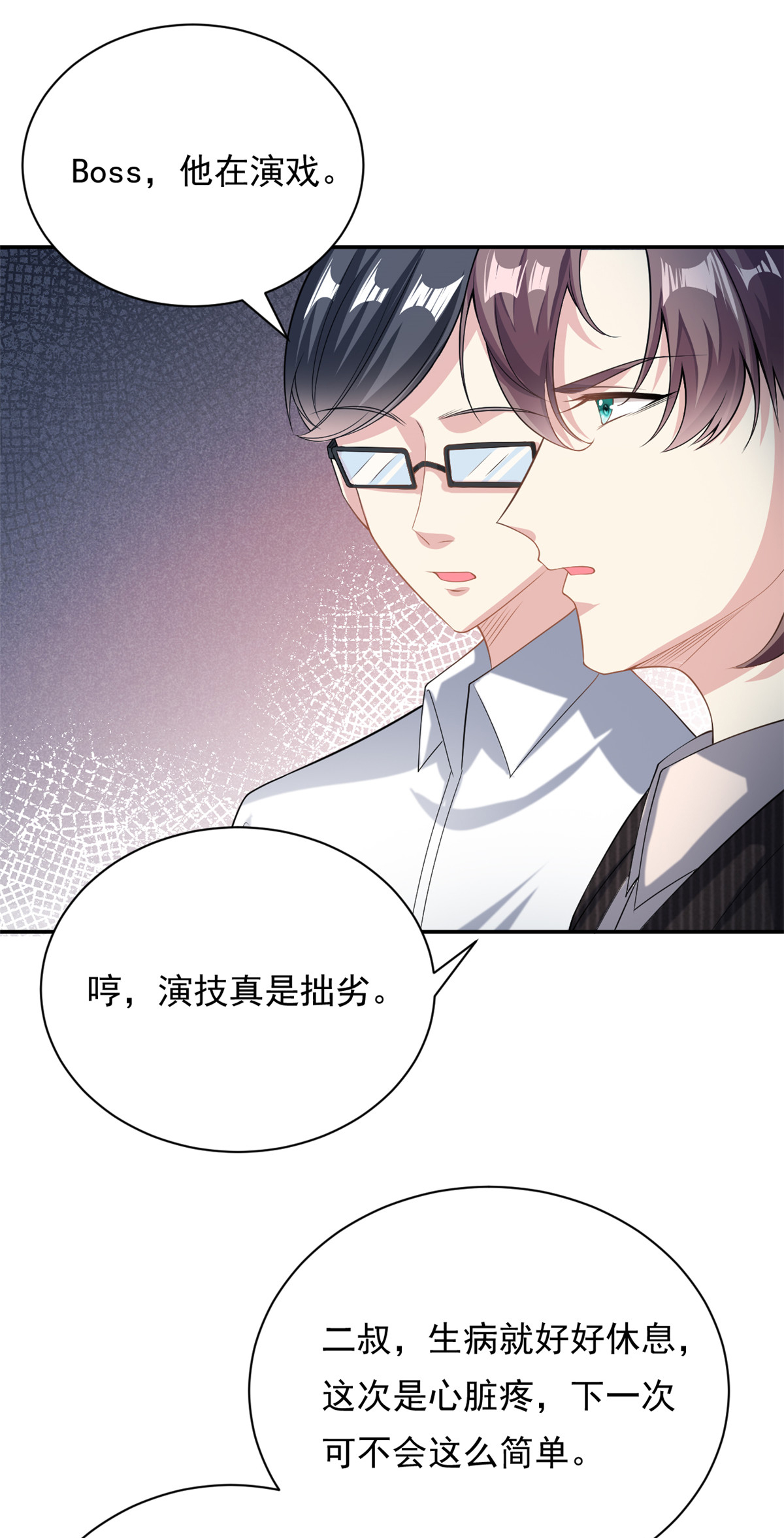 第68话 送你进监狱-第69话