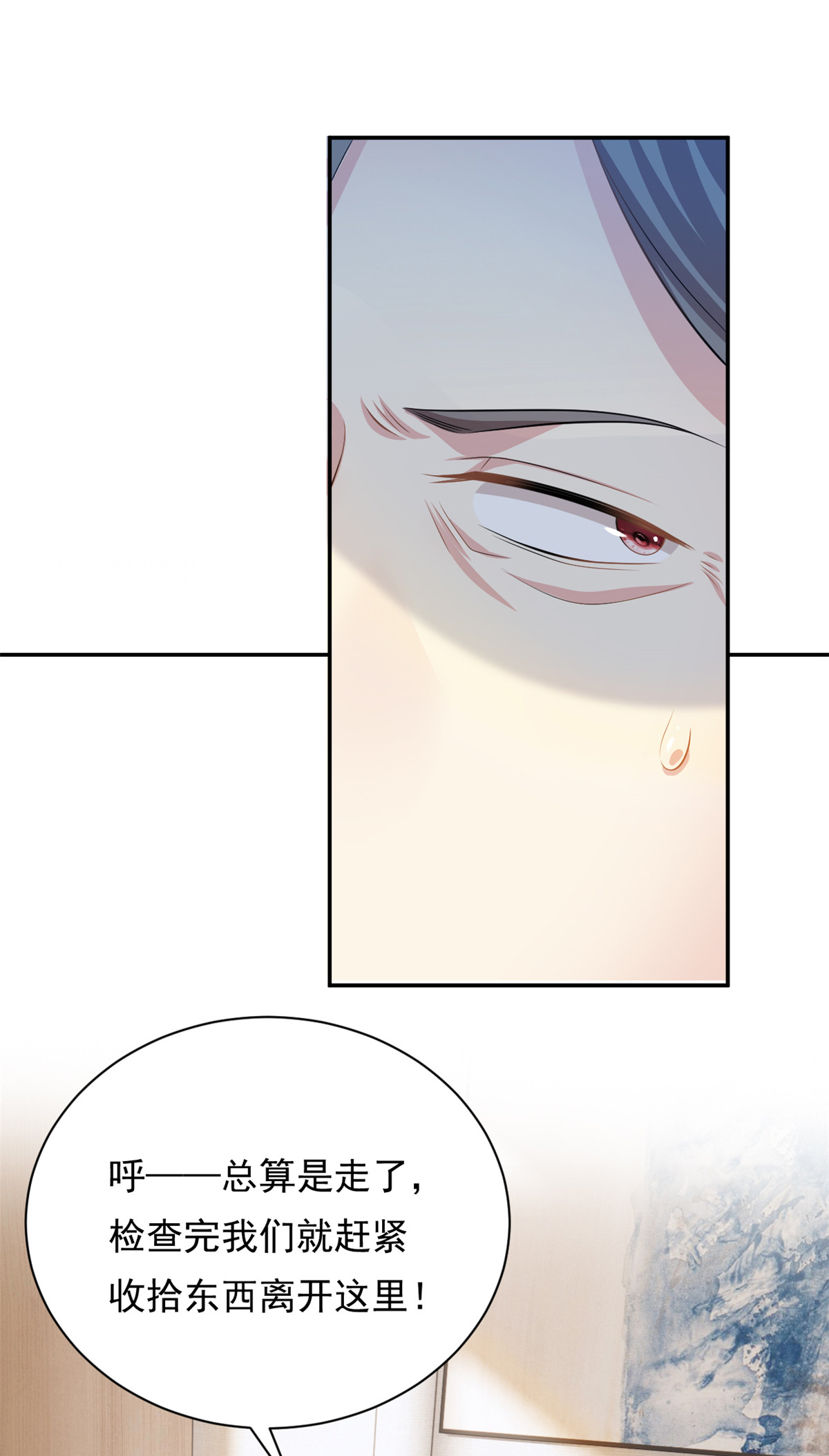 第68话 送你进监狱-第69话