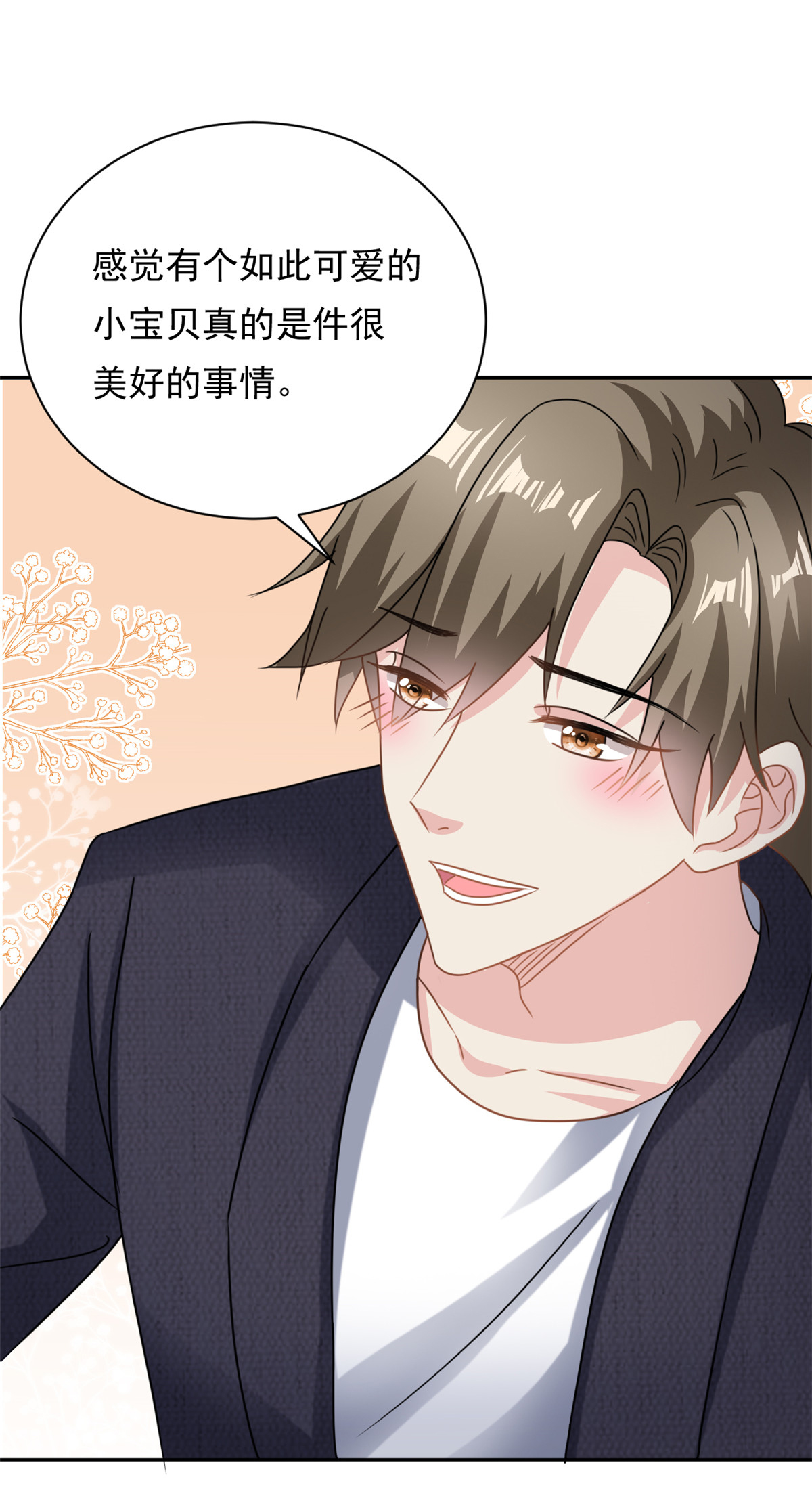 第68话 送你进监狱-第69话