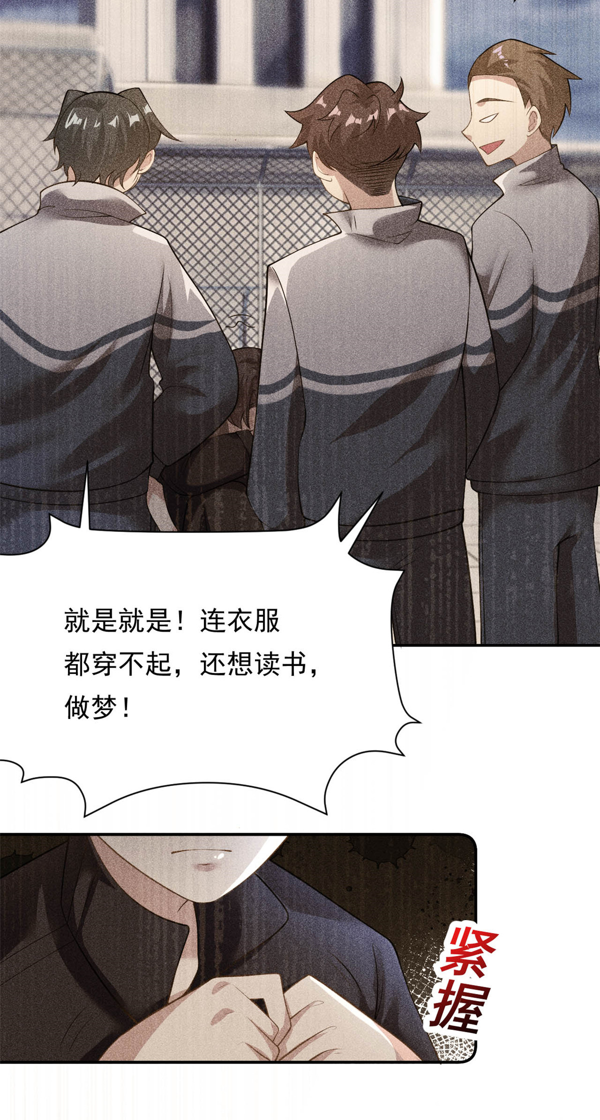 第70话 不堪的过去-第71话