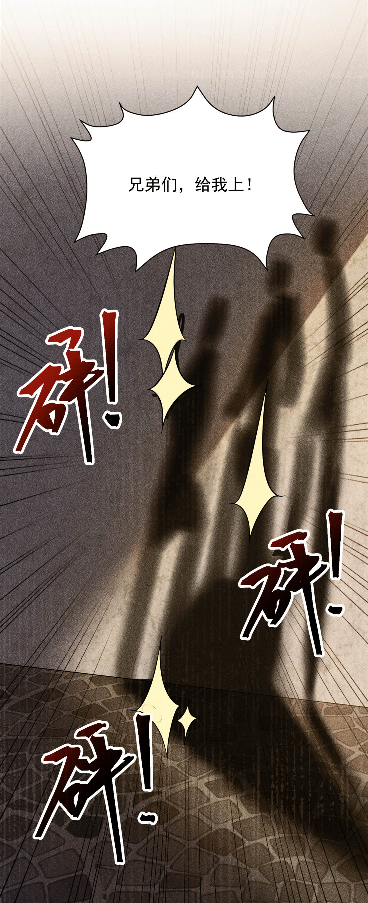 第70话 不堪的过去-第71话