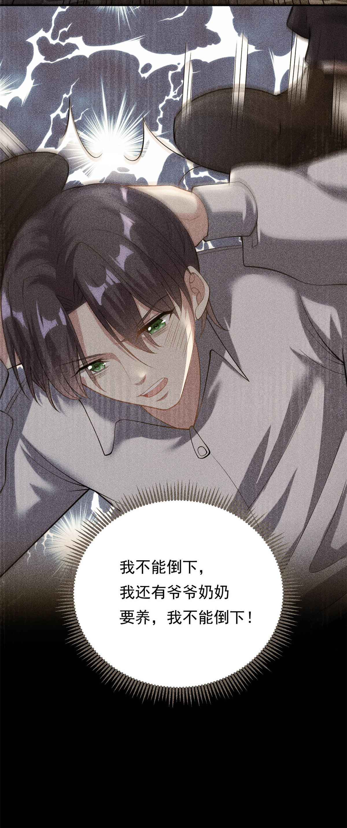 第70话 不堪的过去-第71话