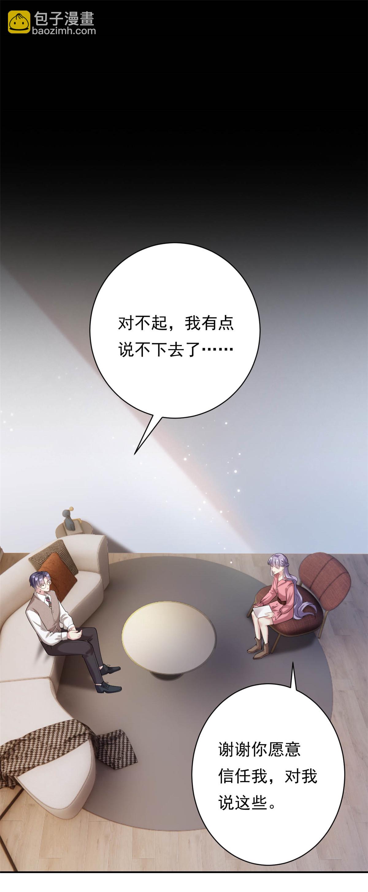 第70话 不堪的过去-第71话