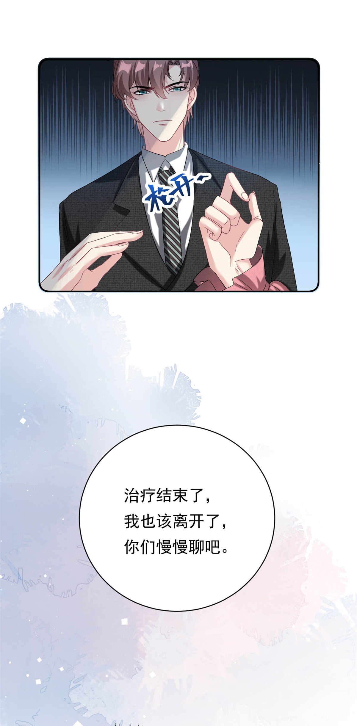 第70话 不堪的过去-第71话