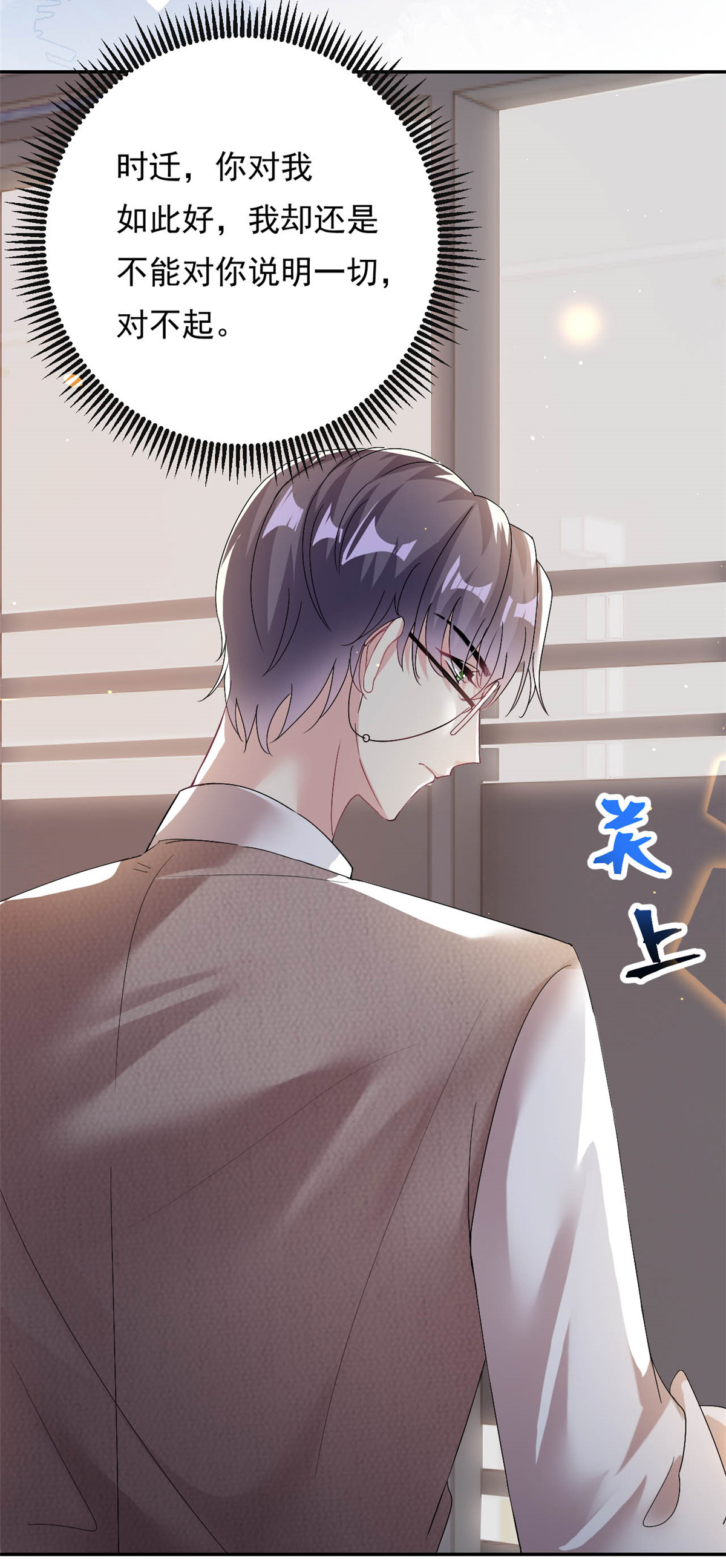 第70话 不堪的过去-第71话