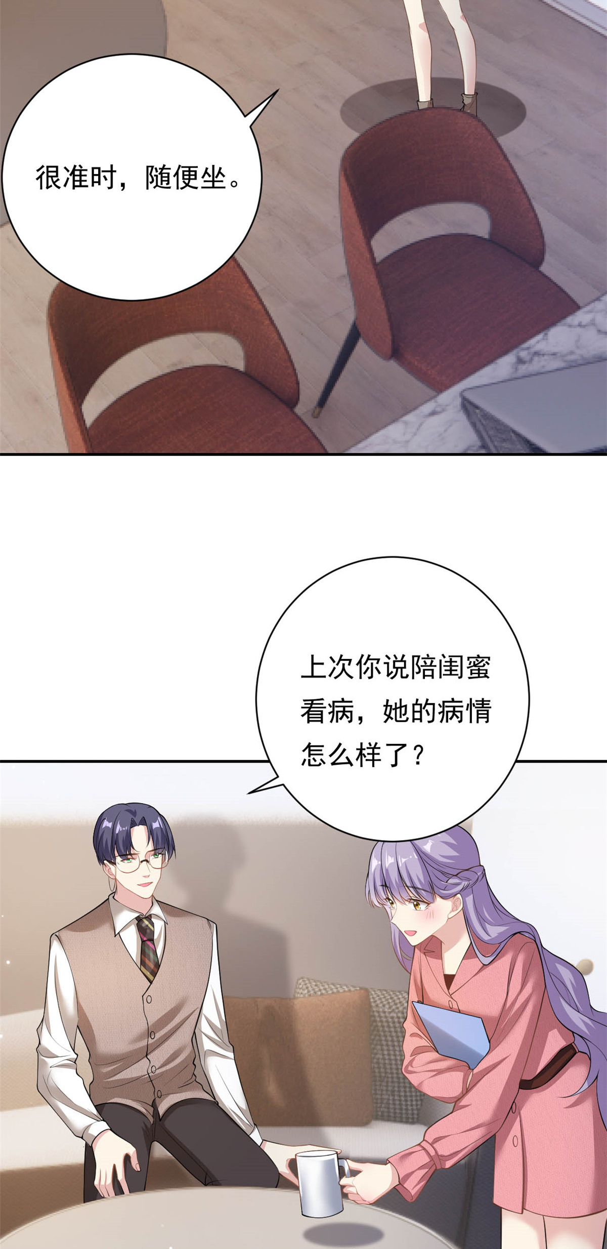 第70话 不堪的过去-第71话