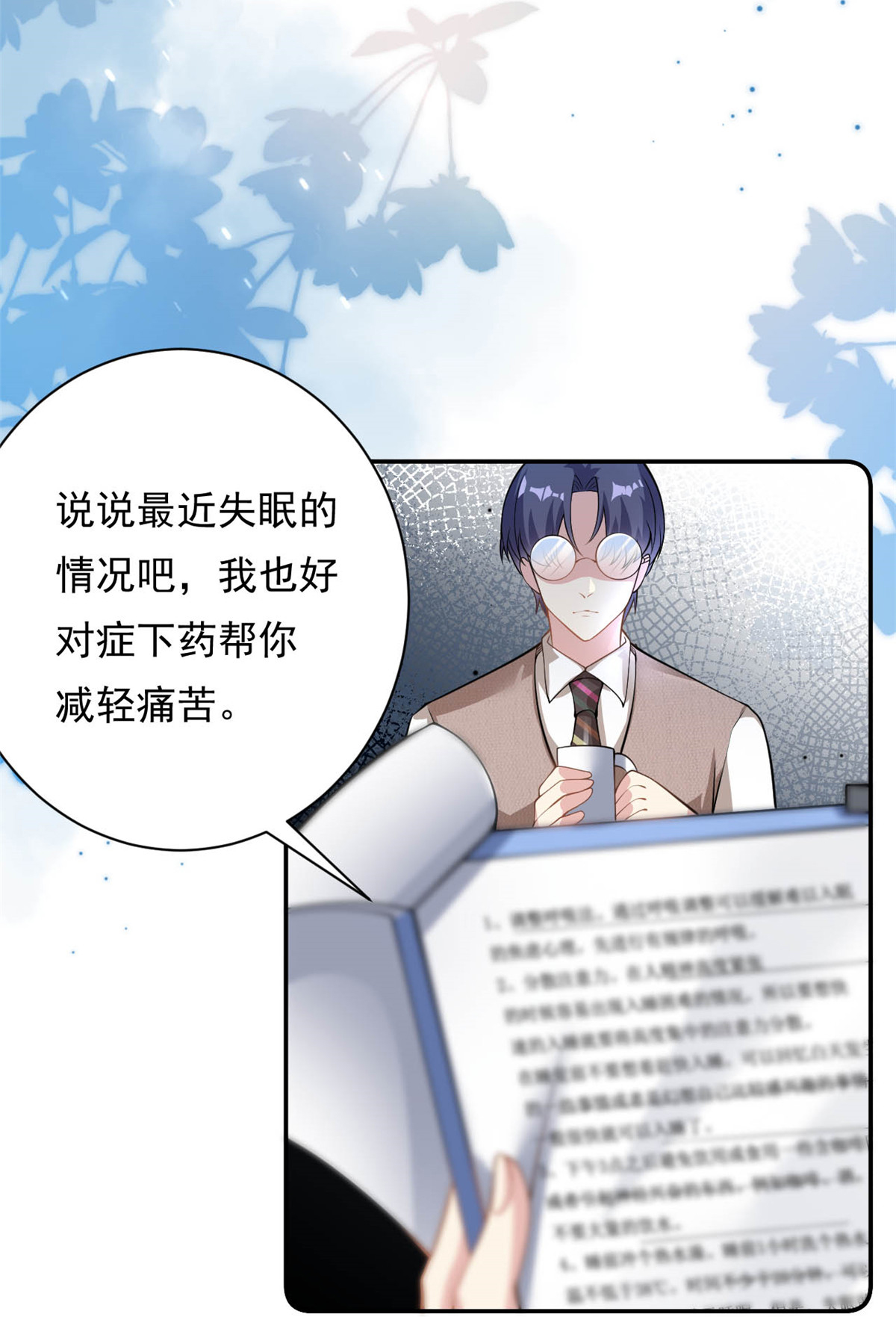 第70话 不堪的过去-第71话