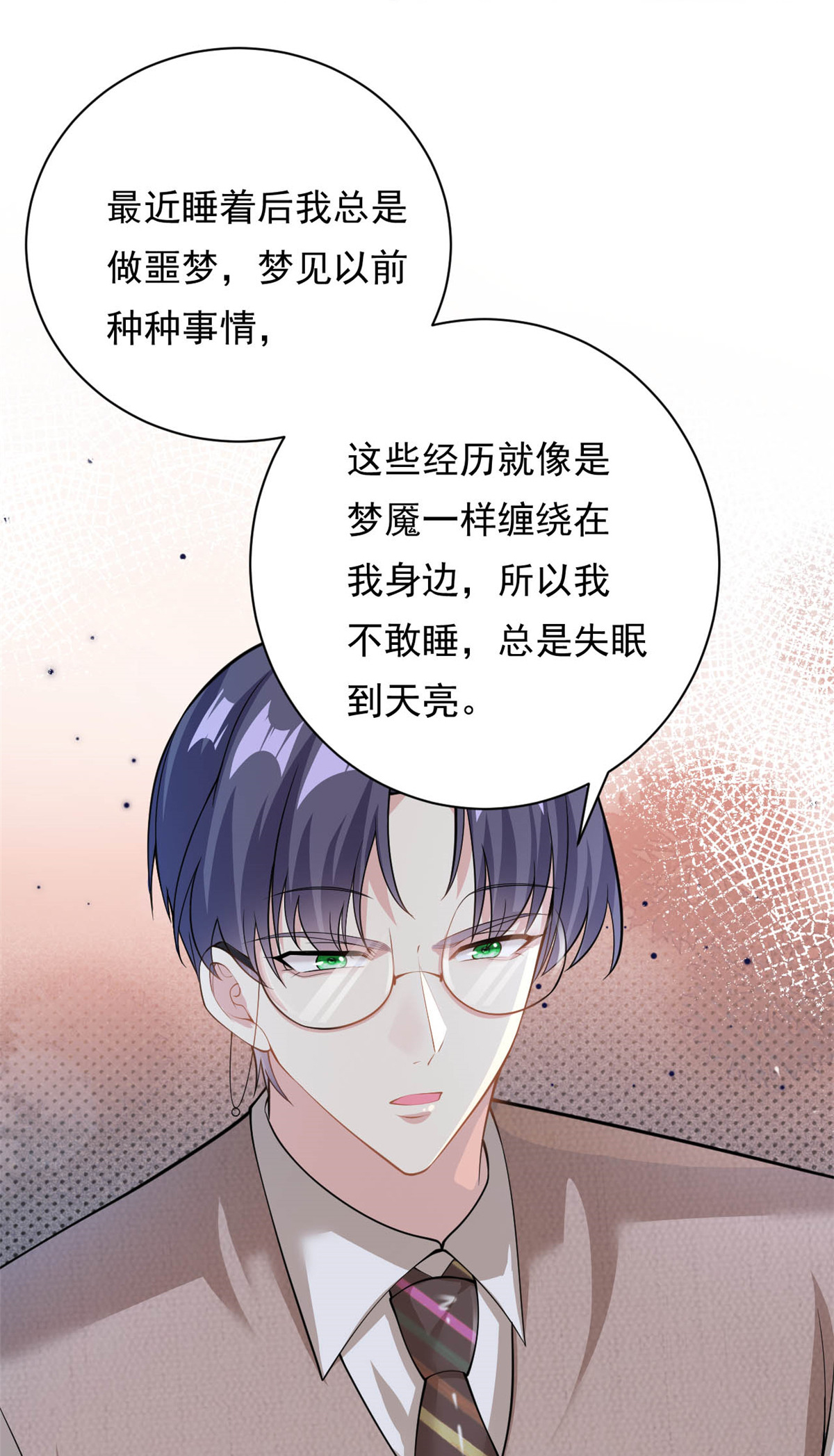 第70话 不堪的过去-第71话