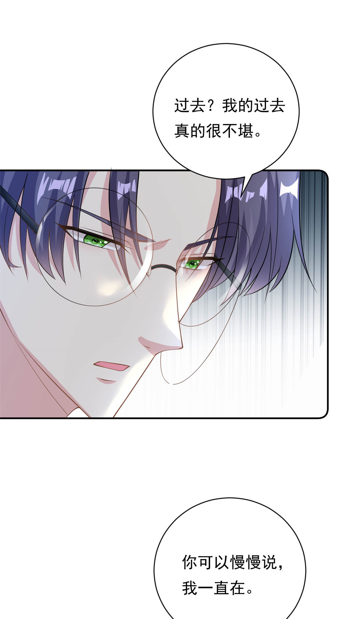 第70话 不堪的过去-第71话