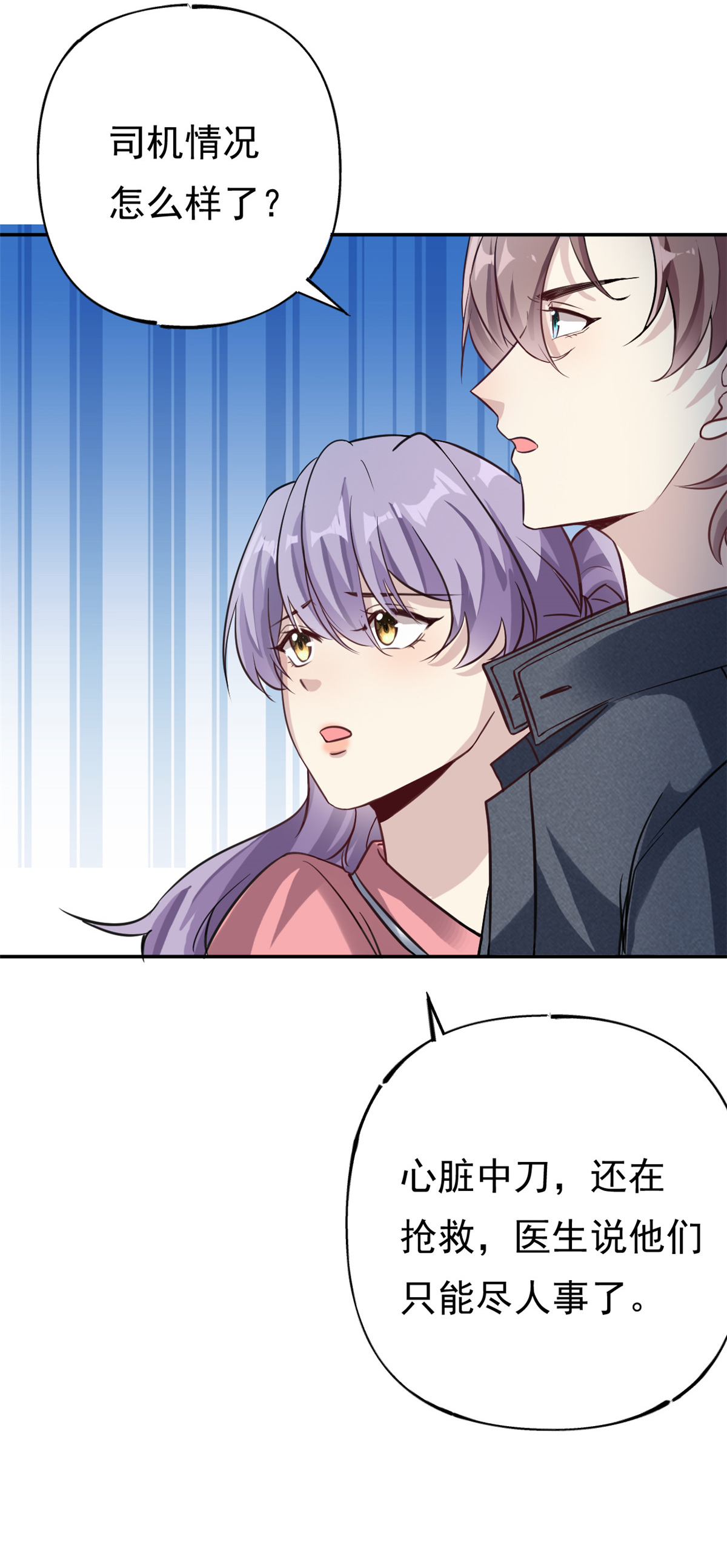 第72话 事情有眉目了-第73话