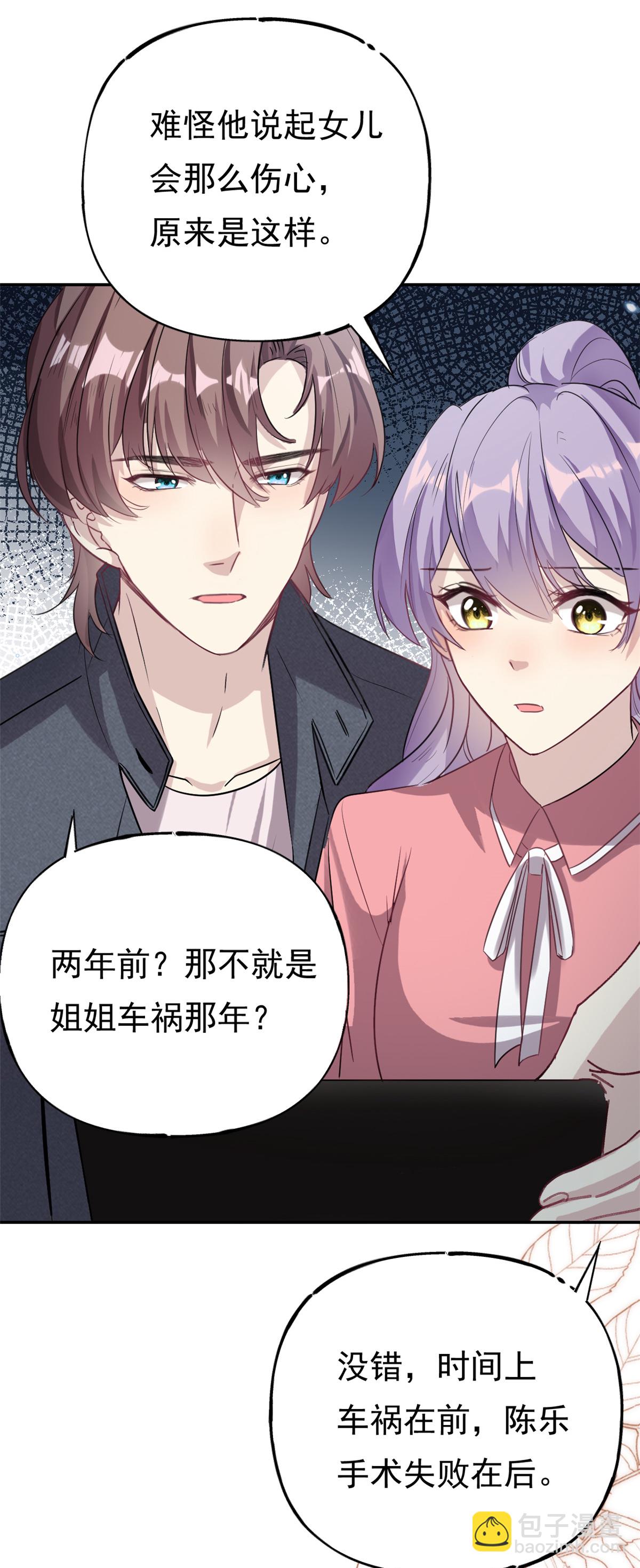 第72话 事情有眉目了-第73话