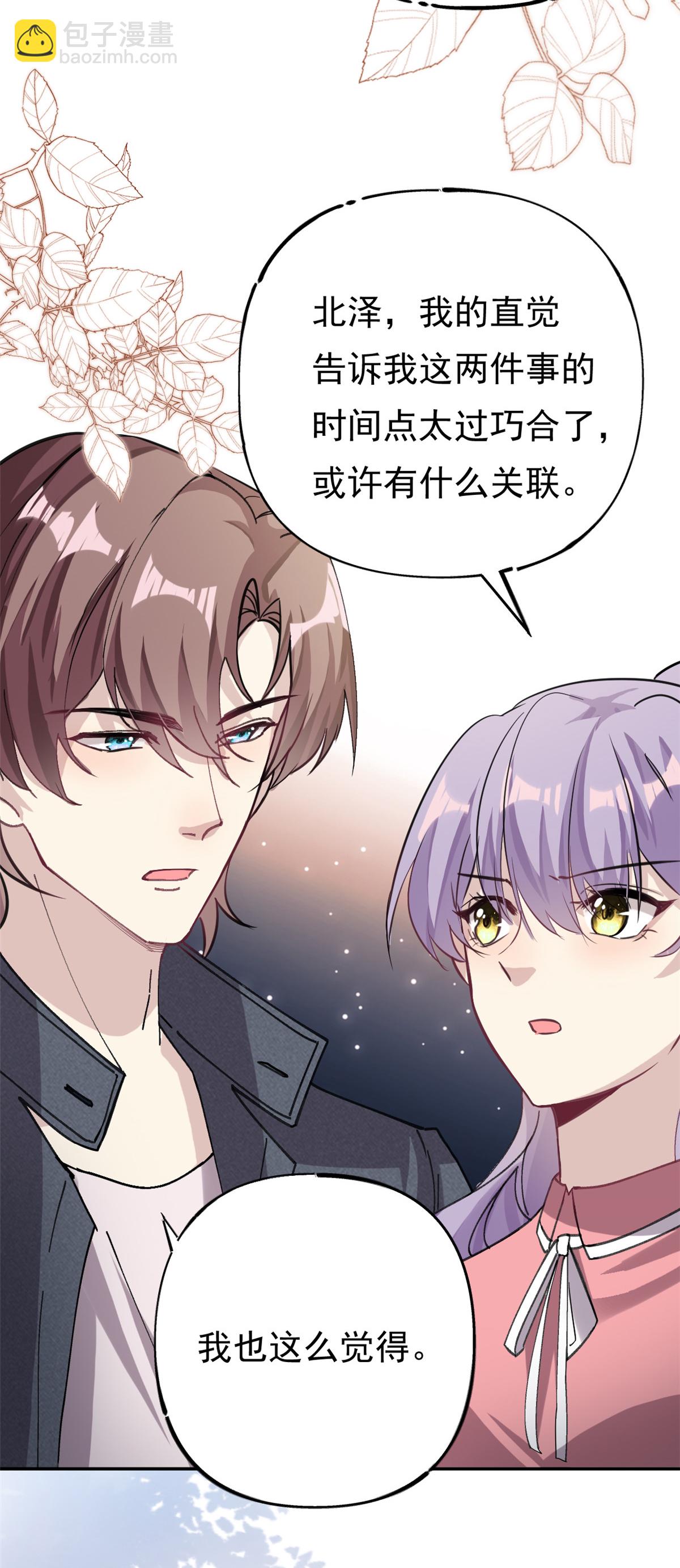 第72话 事情有眉目了-第73话