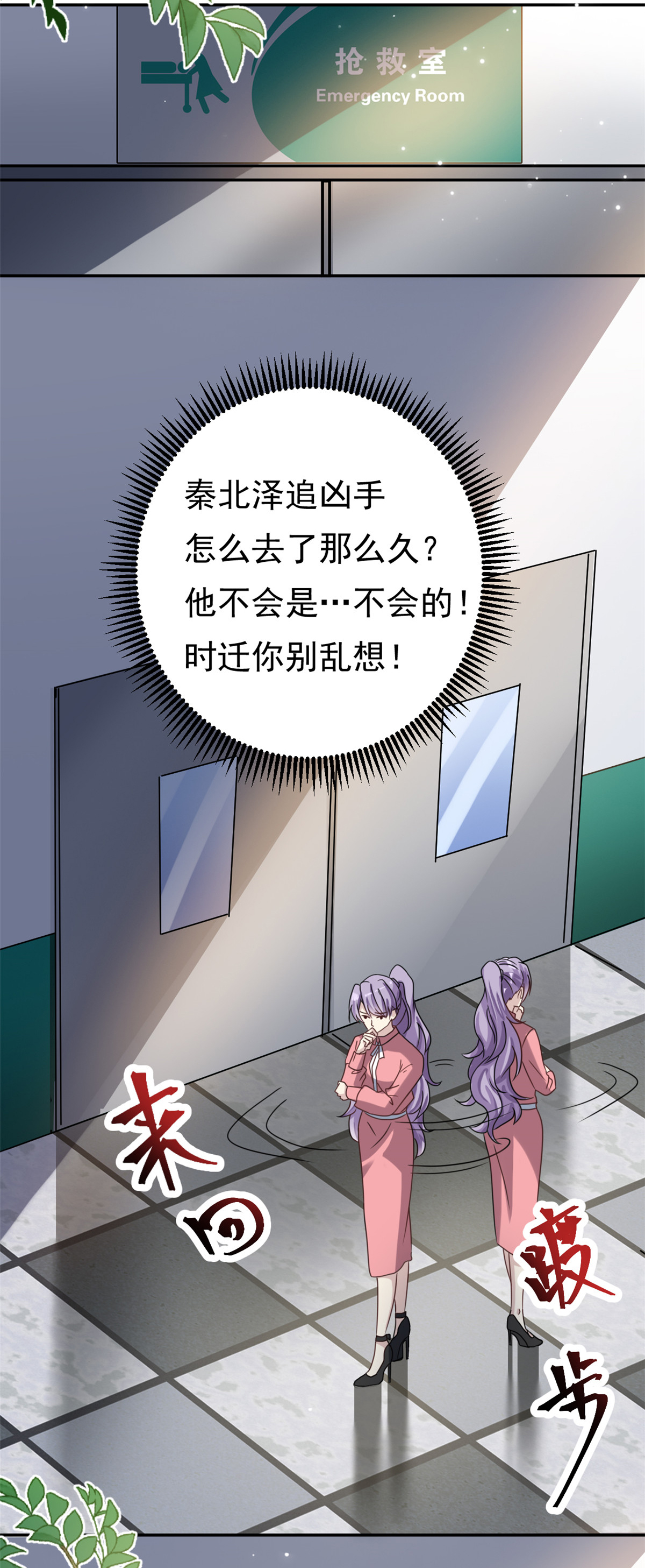 第72话 事情有眉目了-第73话