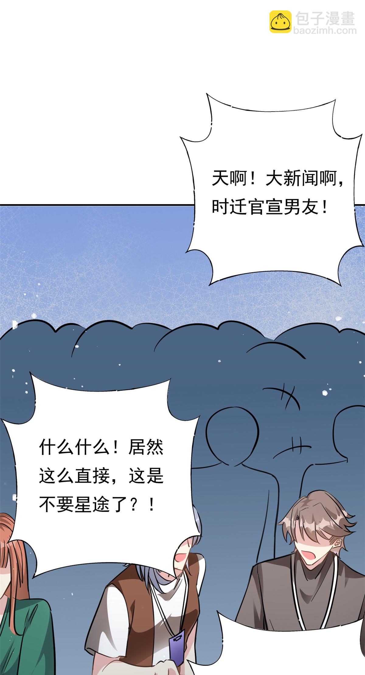 第74话 后悔也来不及了-第75话