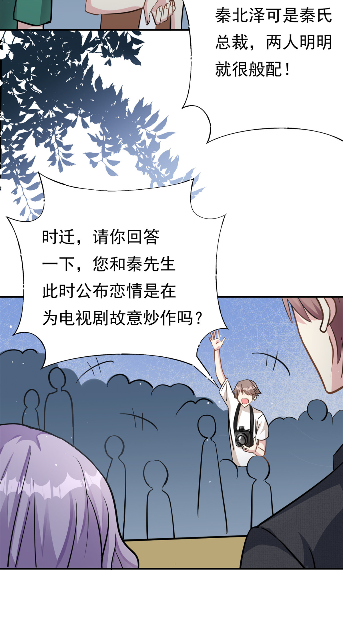 第74话 后悔也来不及了-第75话