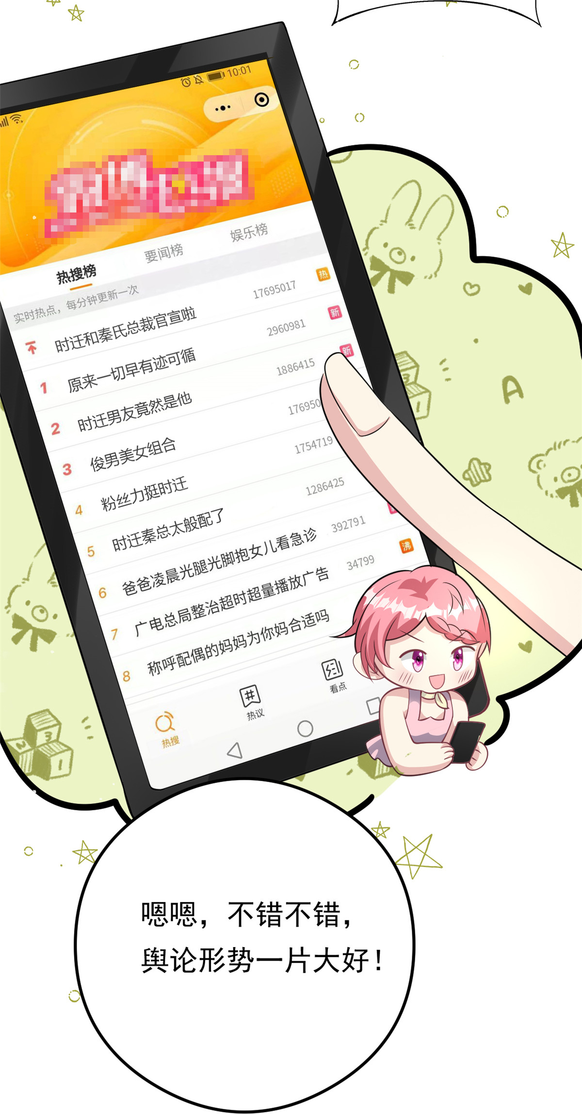 第74话 后悔也来不及了-第75话