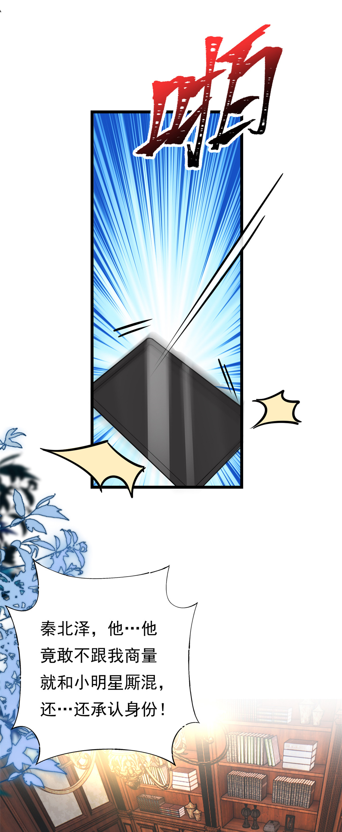 第74话 后悔也来不及了-第75话