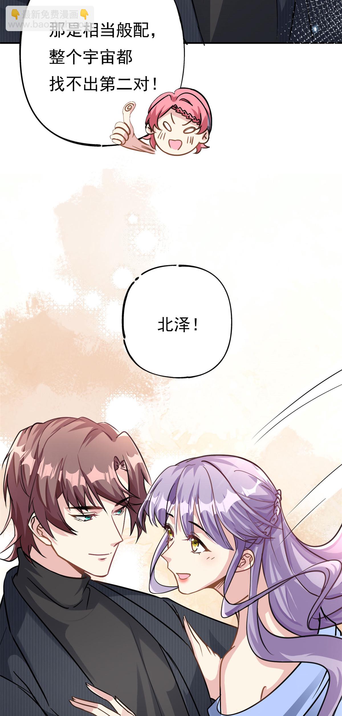 第74话 后悔也来不及了-第75话