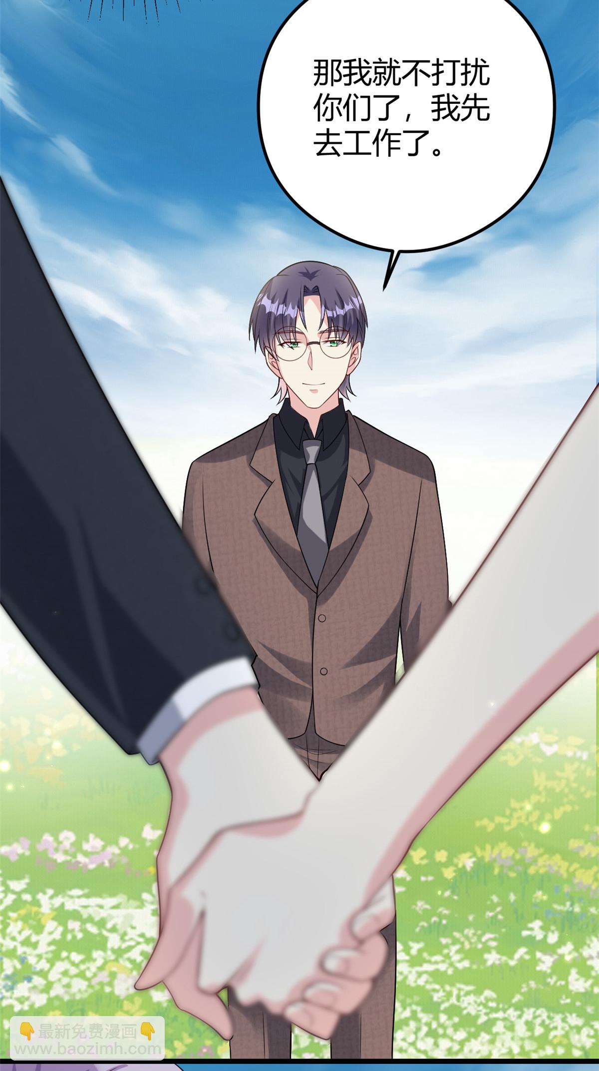 第76话 金融顾问？-第77话