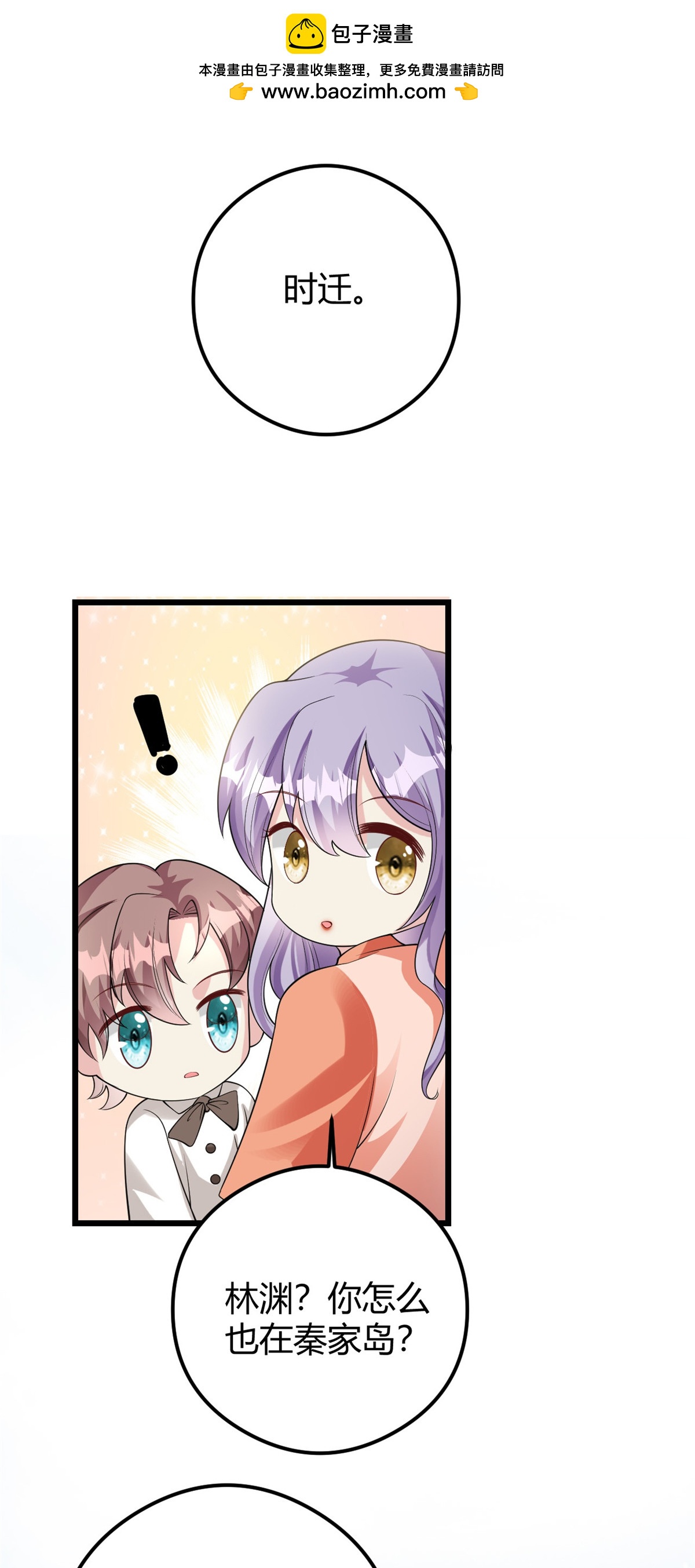 第76话 金融顾问？-第77话