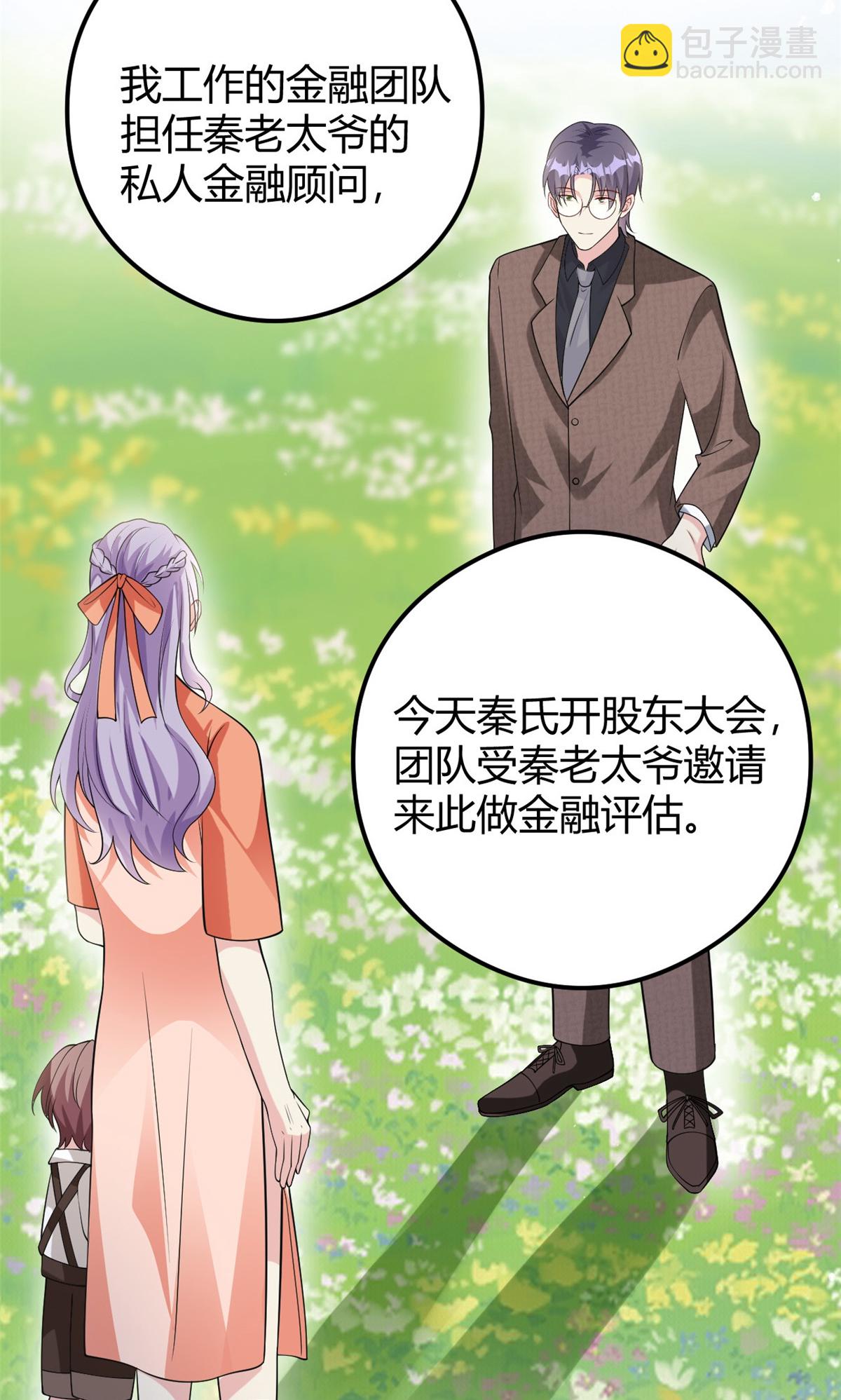 第76话 金融顾问？-第77话