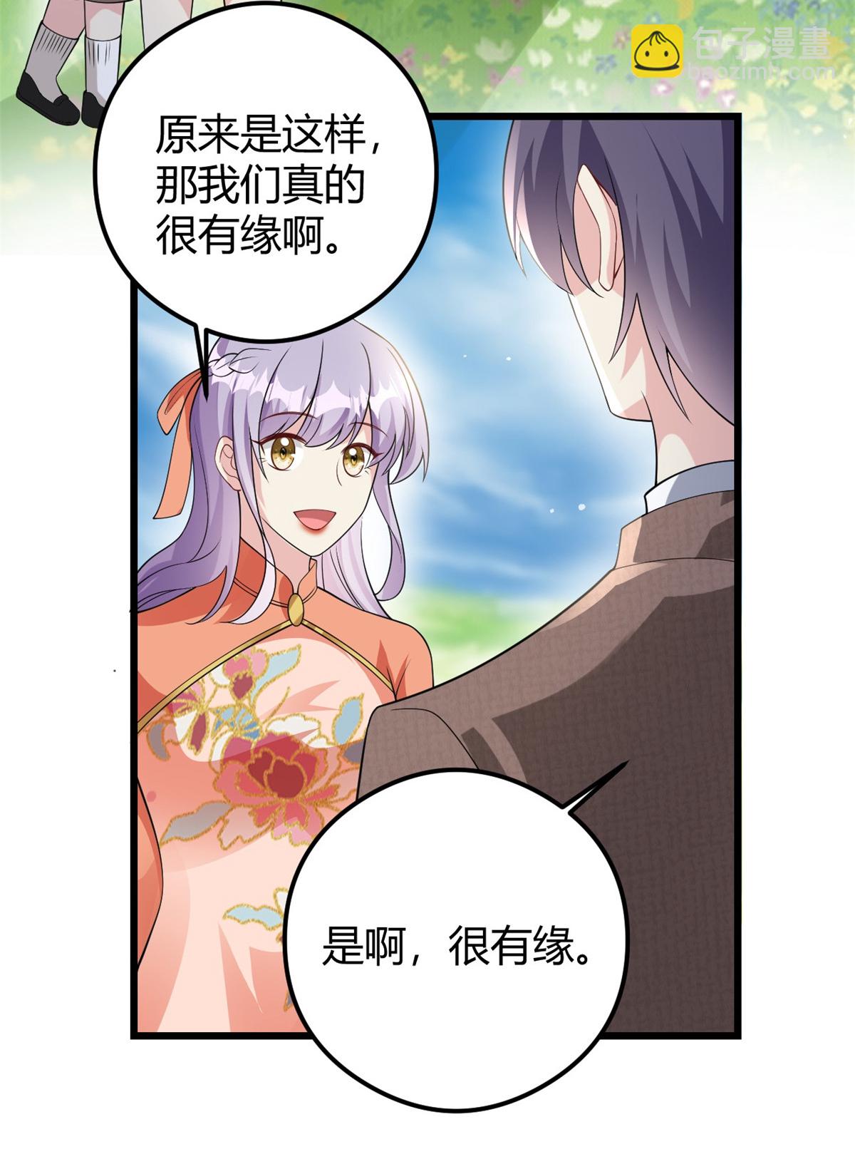 第76话 金融顾问？-第77话