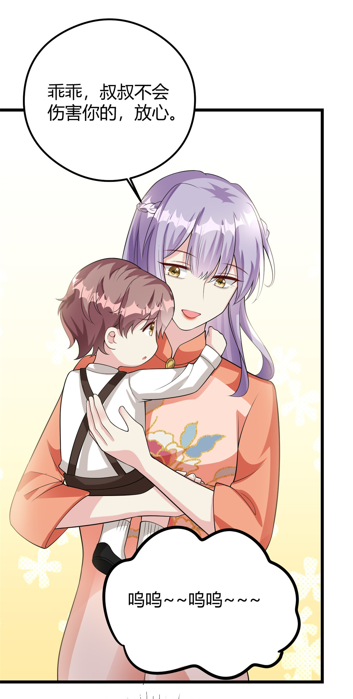 第76话 金融顾问？-第77话