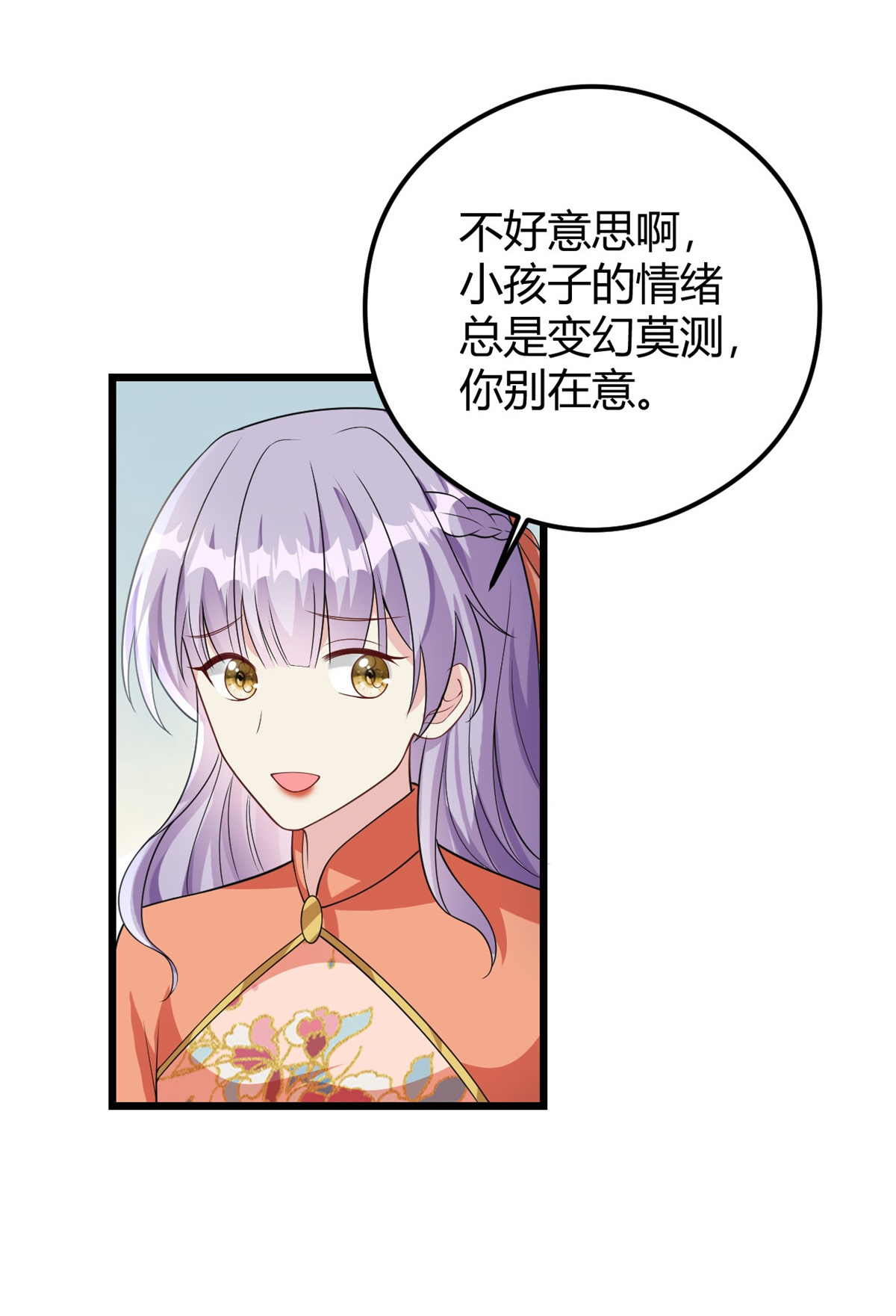 第76话 金融顾问？-第77话