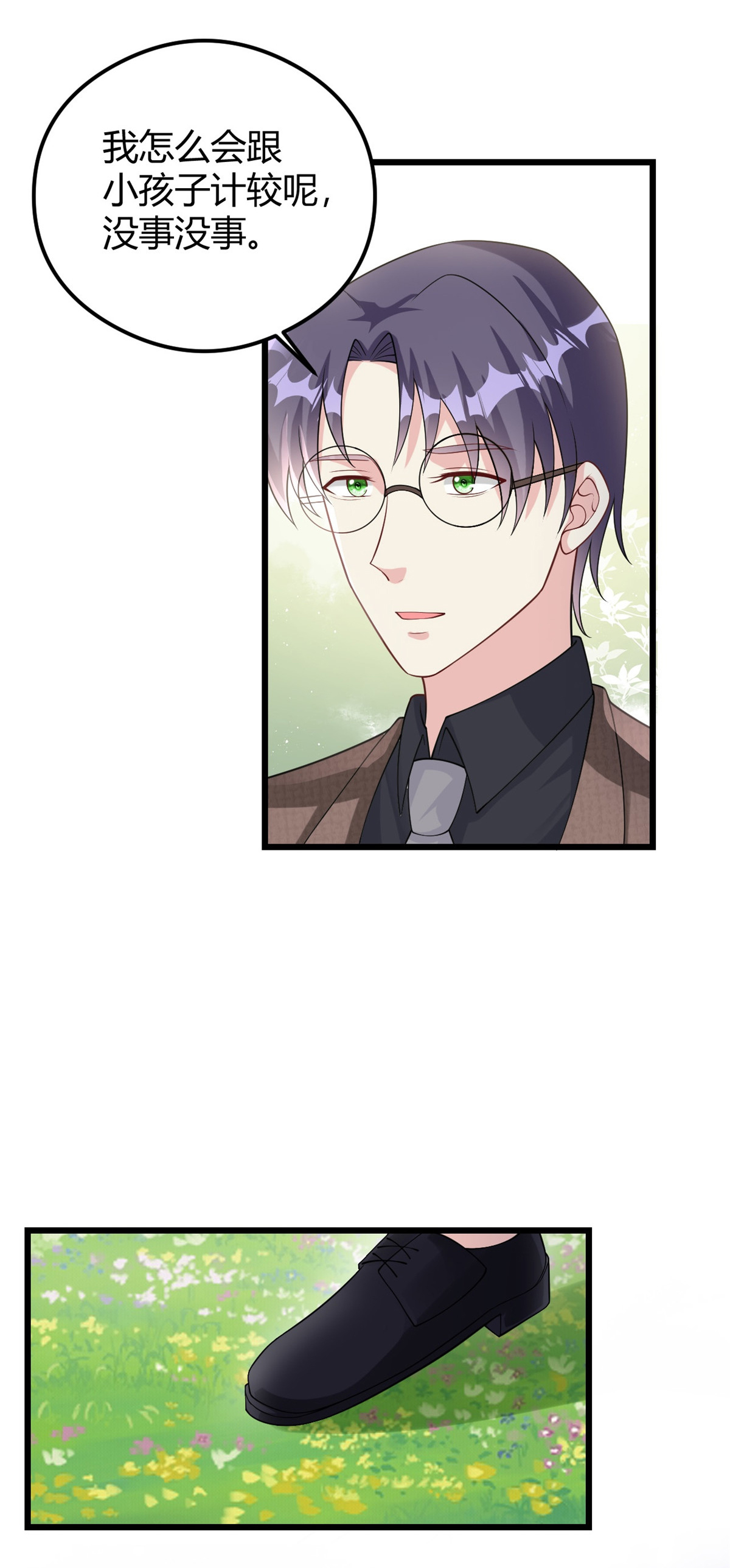 第76话 金融顾问？-第77话