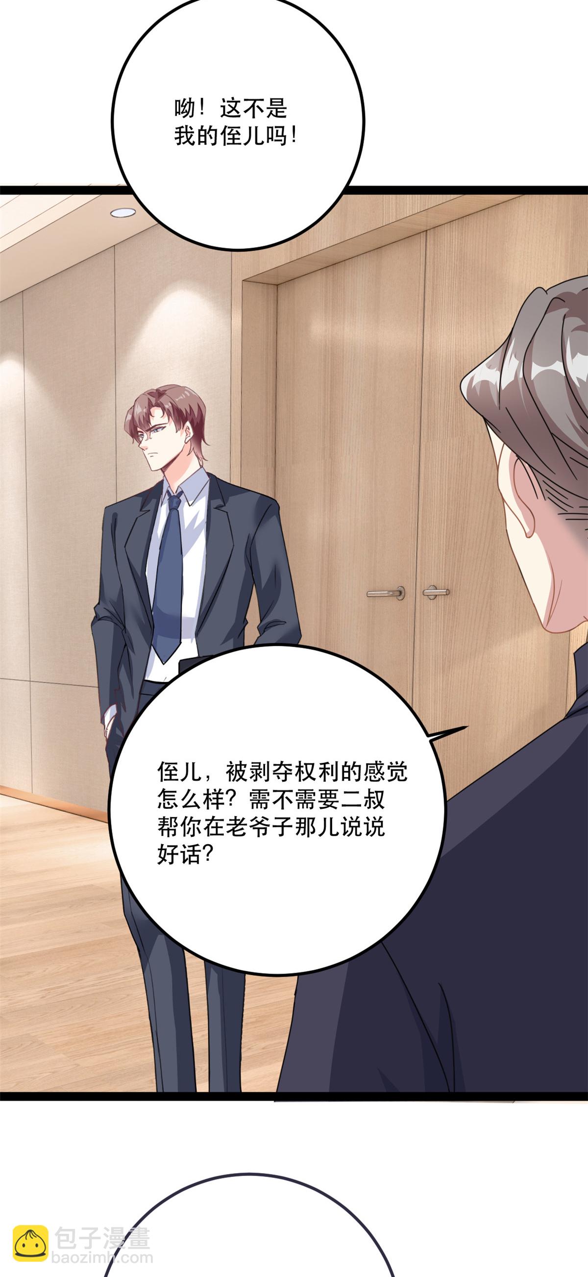 第78话 不客气了-第79话