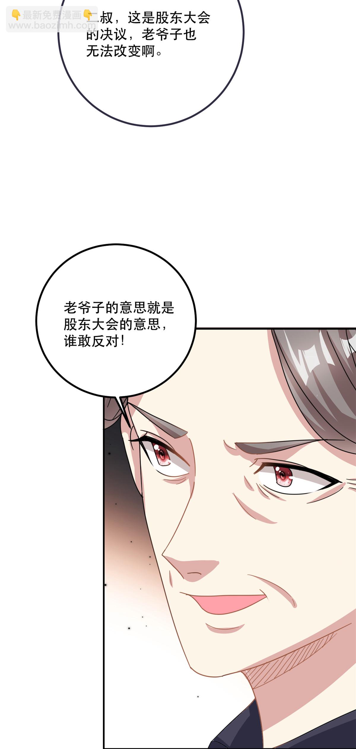 第78话 不客气了-第79话