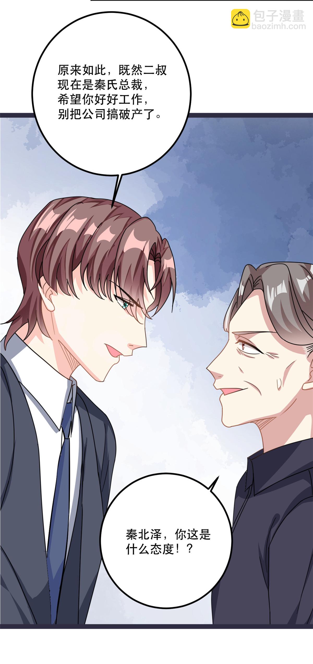 第78话 不客气了-第79话