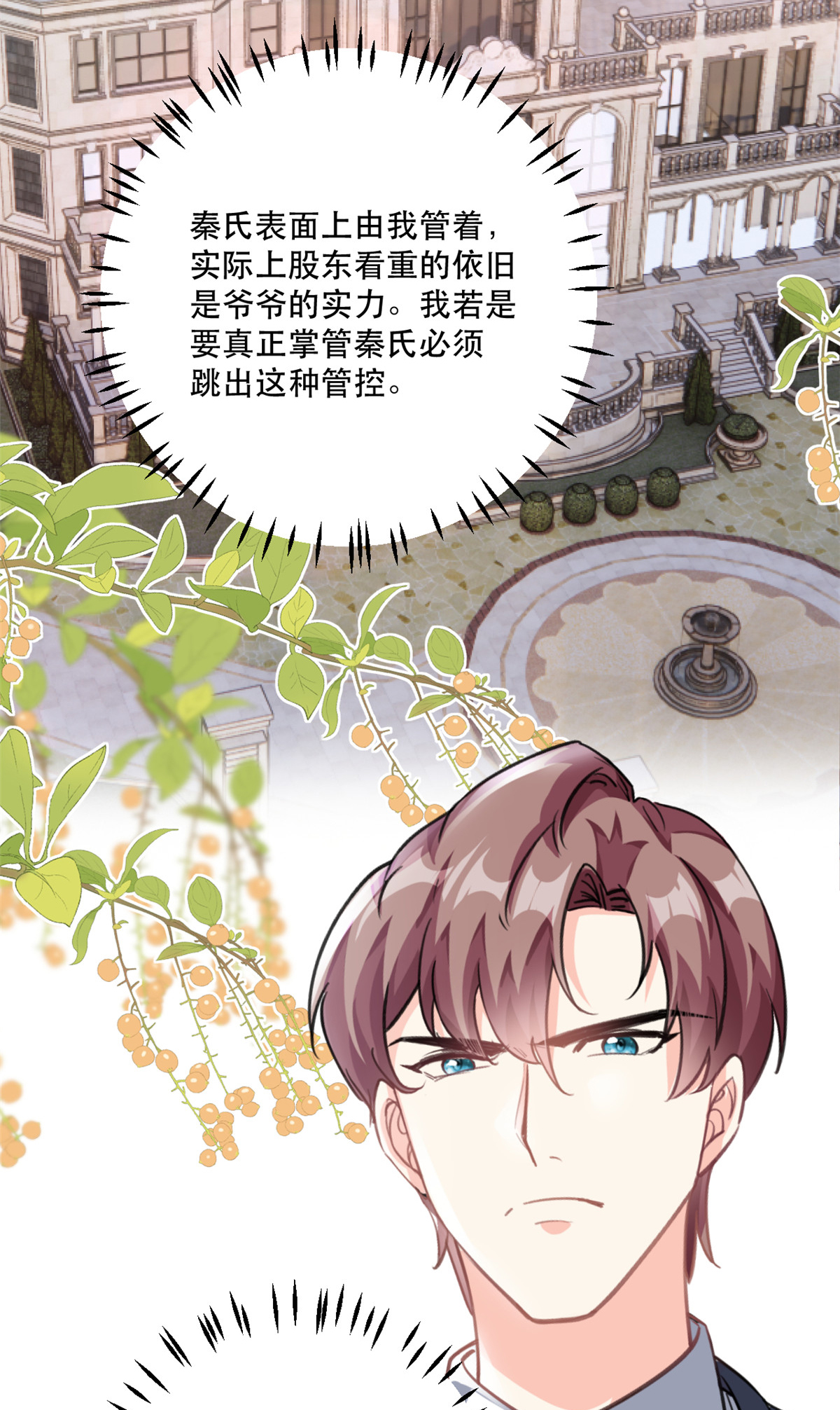 第78话 不客气了-第79话