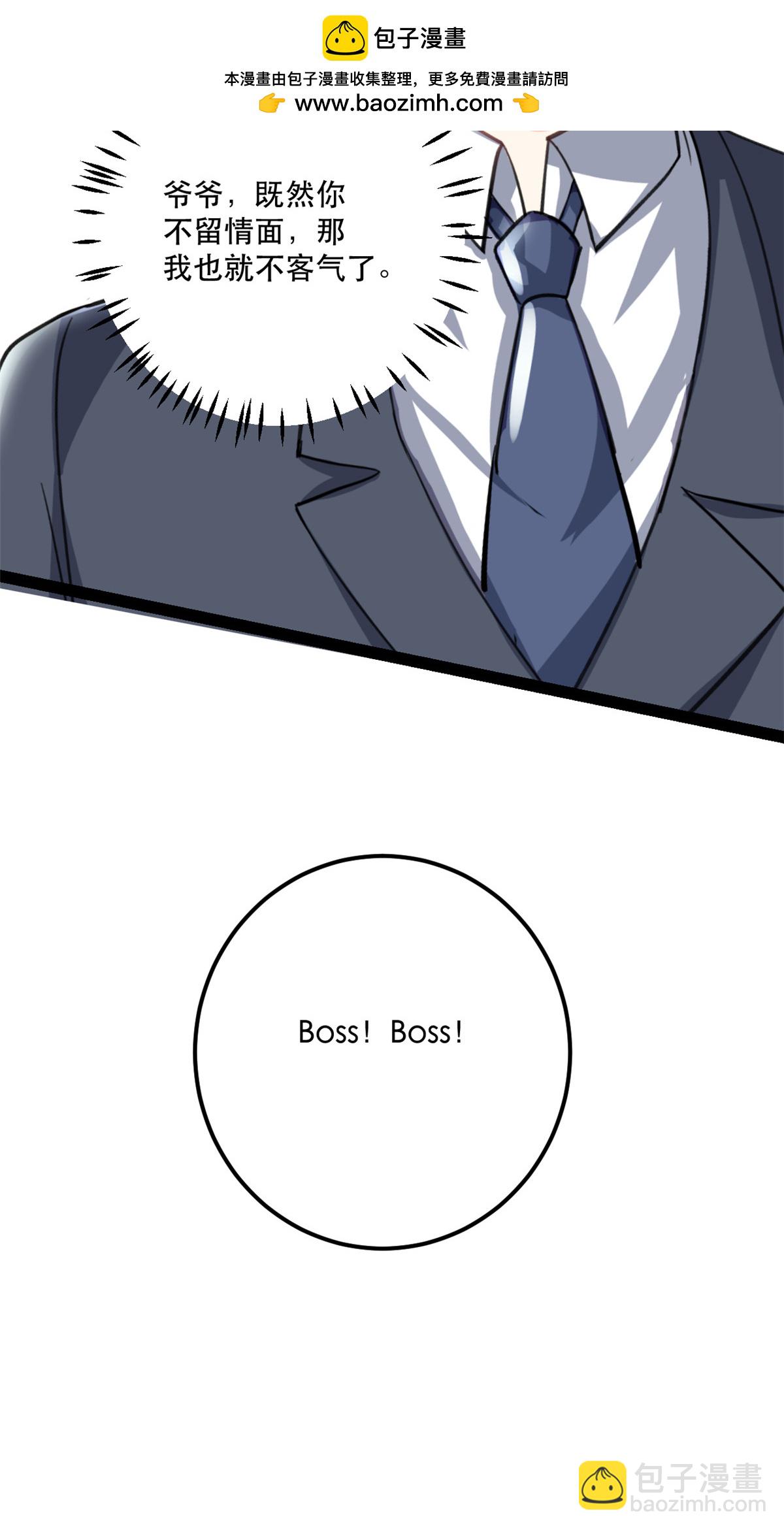 第78话 不客气了-第79话