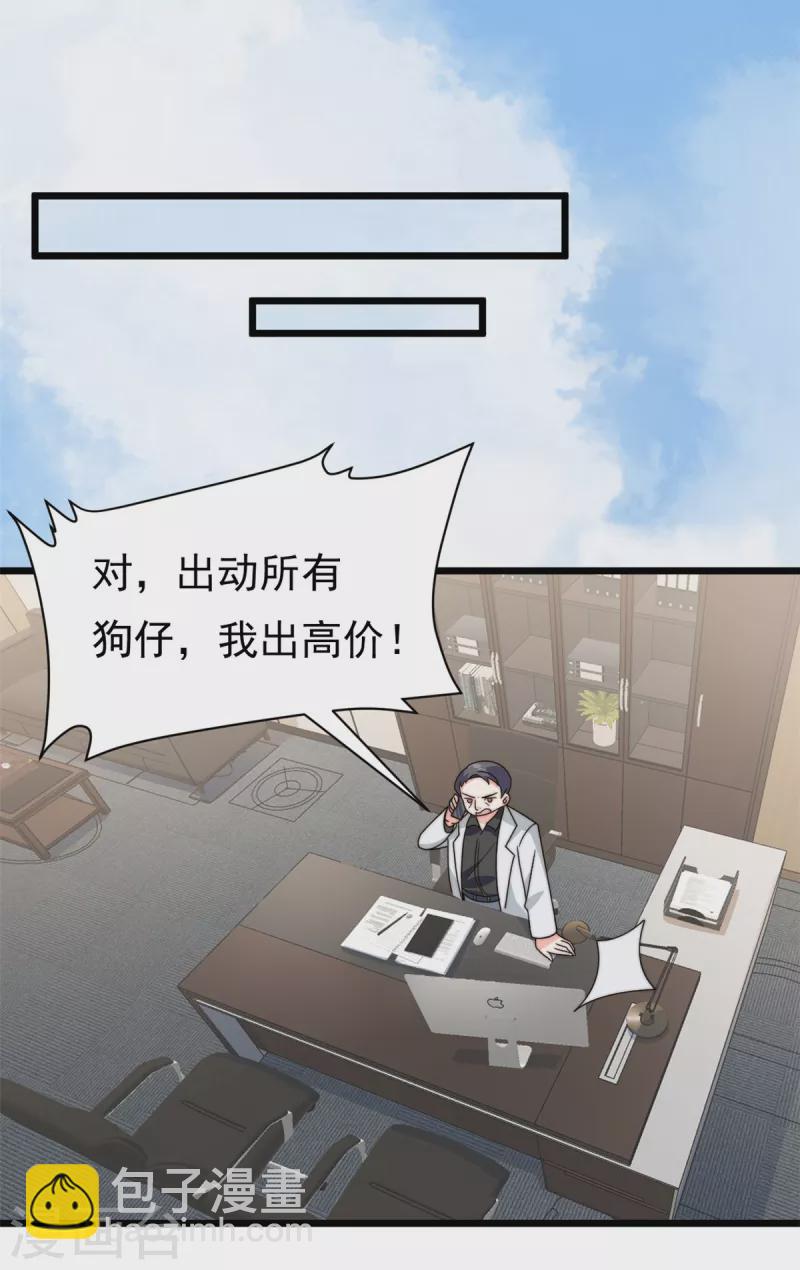 第8话 金主还真只有五岁？-第9话