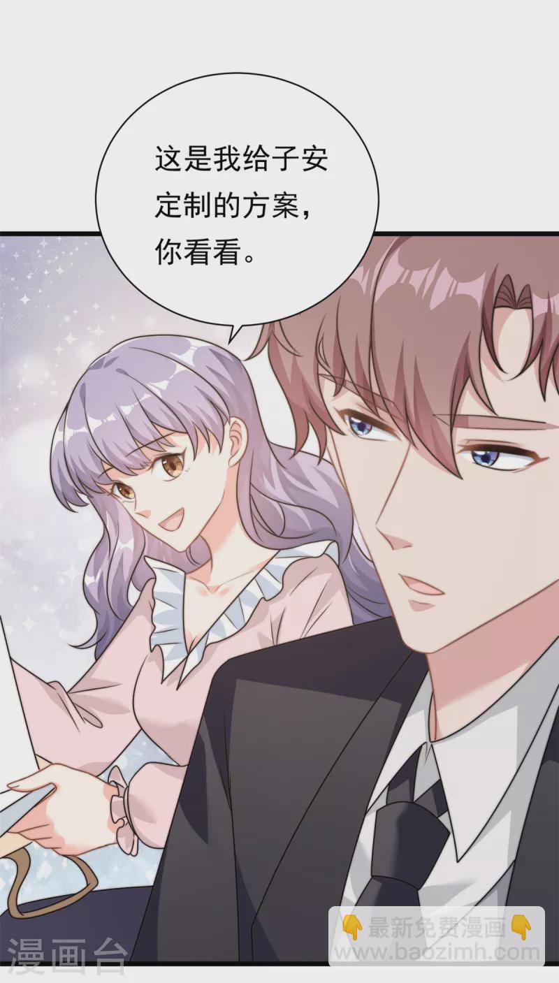 第8话 金主还真只有五岁？-第9话