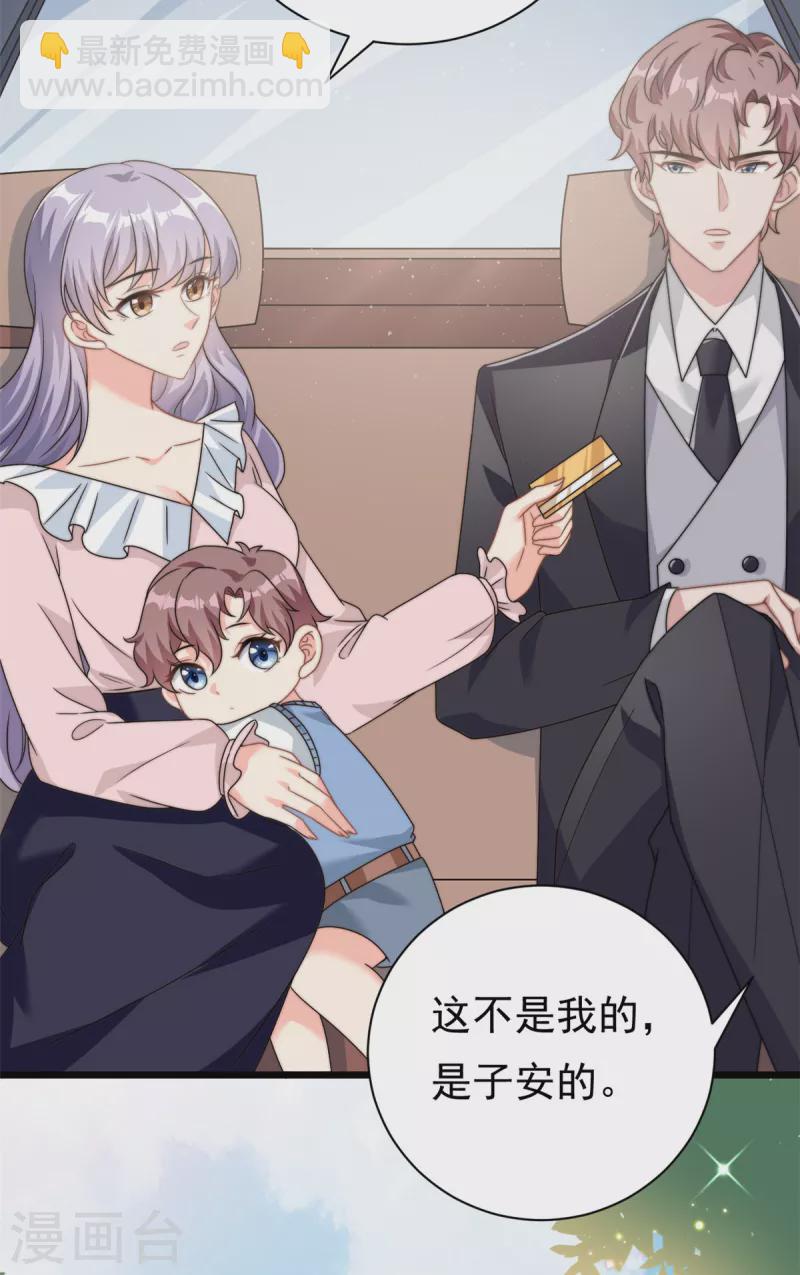 第8话 金主还真只有五岁？-第9话