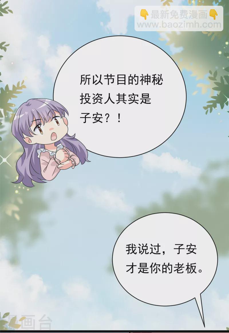 第8话 金主还真只有五岁？-第9话