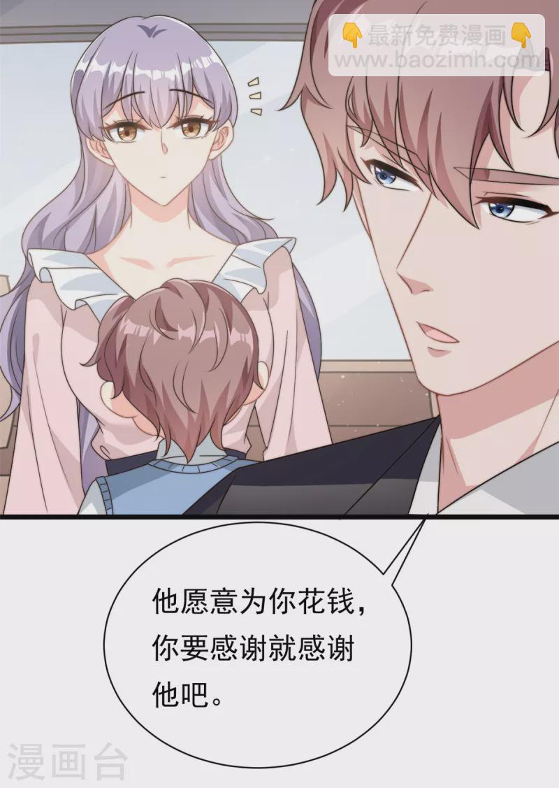 第8话 金主还真只有五岁？-第9话