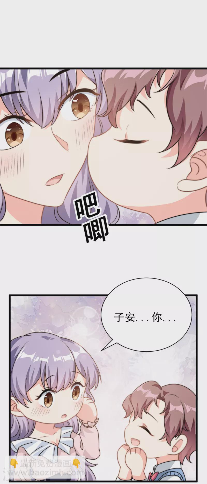 第8话 金主还真只有五岁？-第9话