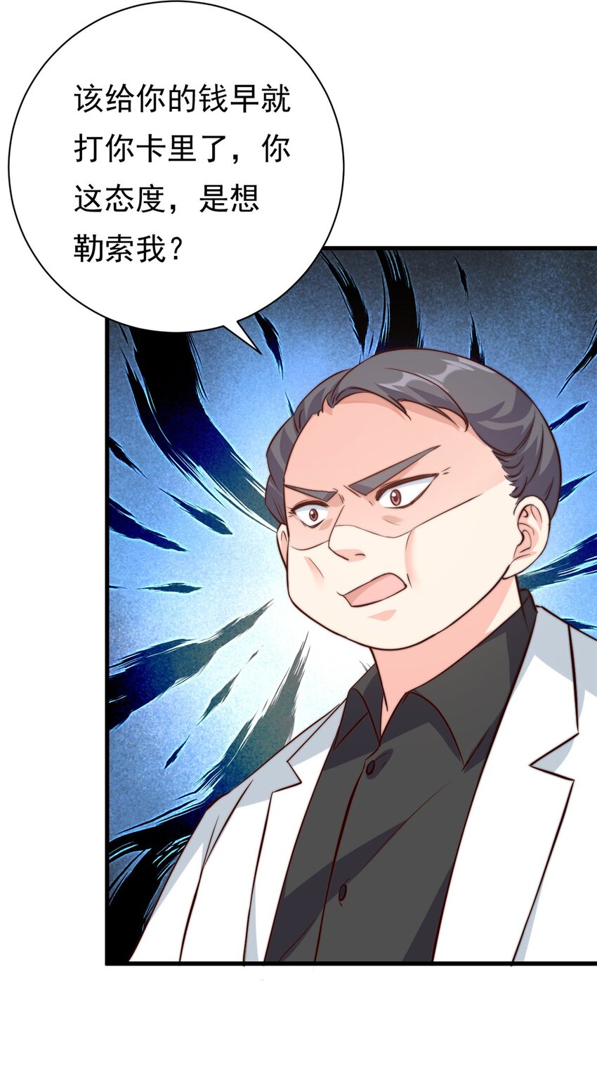 第12话 自作孽不可活-第13话